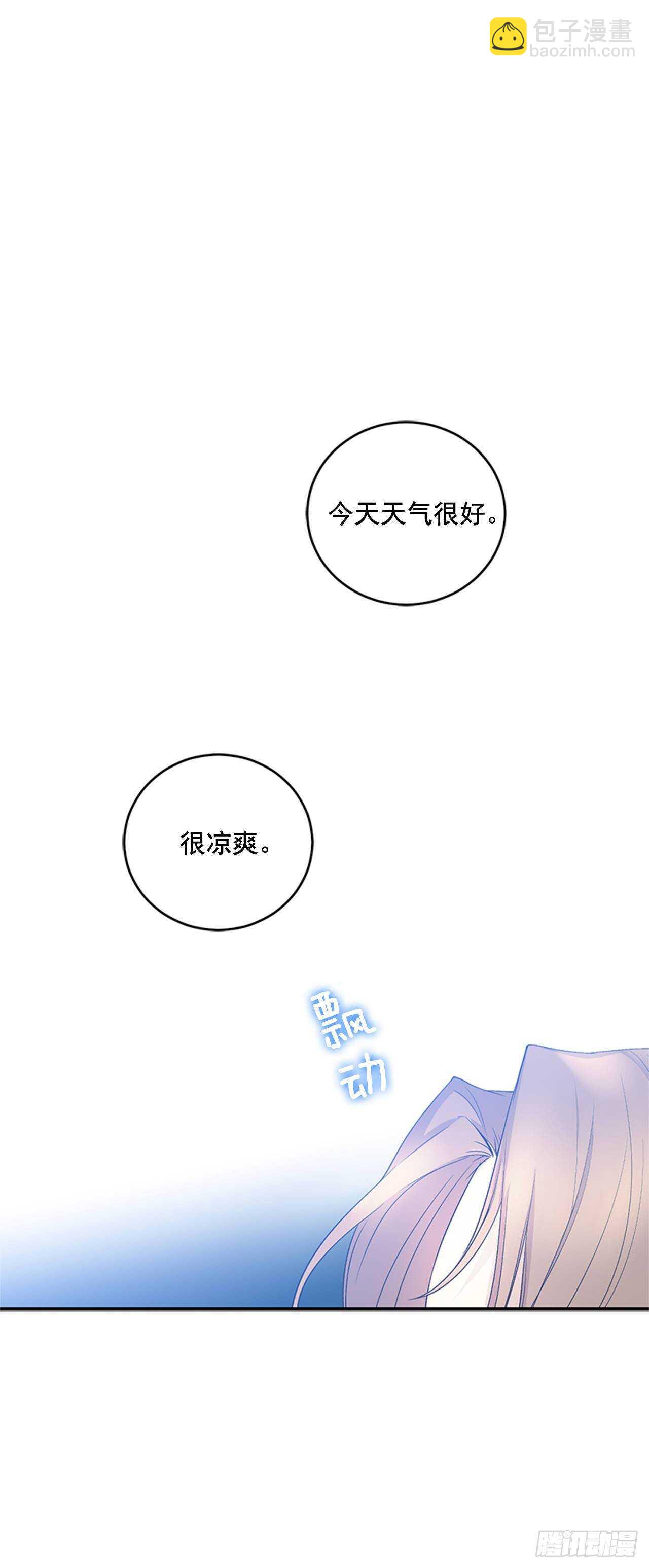 19.10皇子殿下(1/2)-第20话