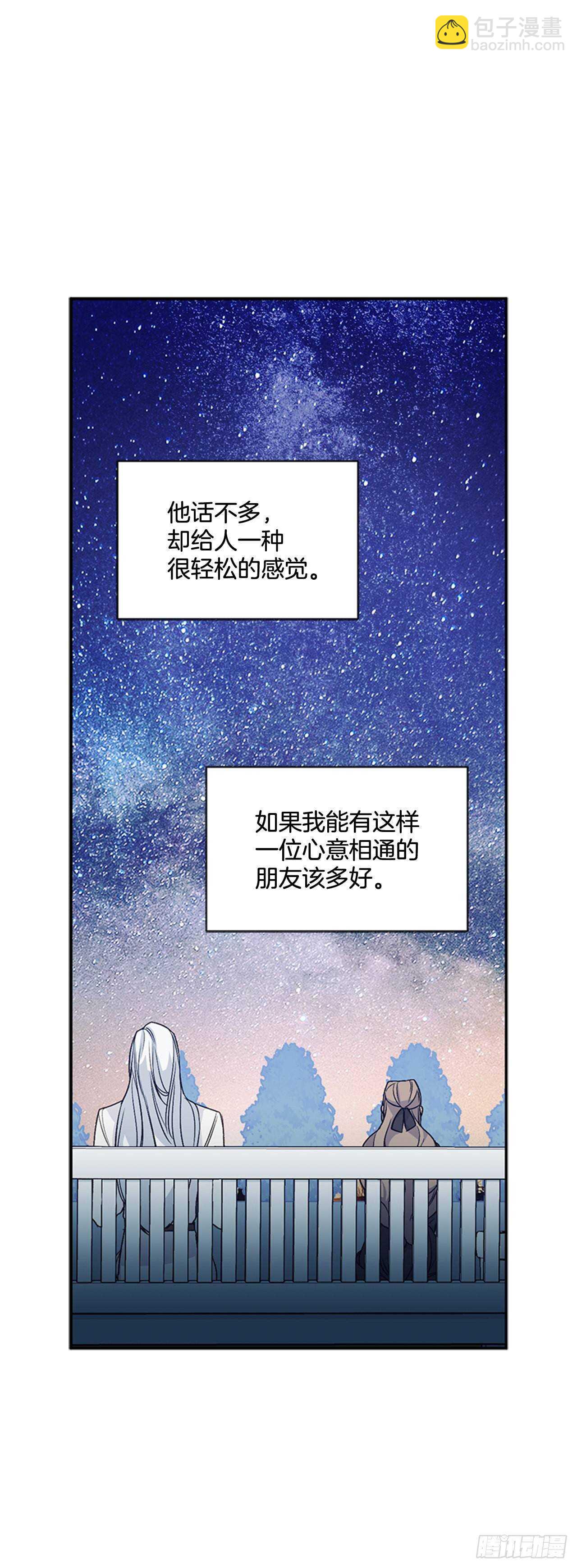 19.10皇子殿下(1/2)-第20话