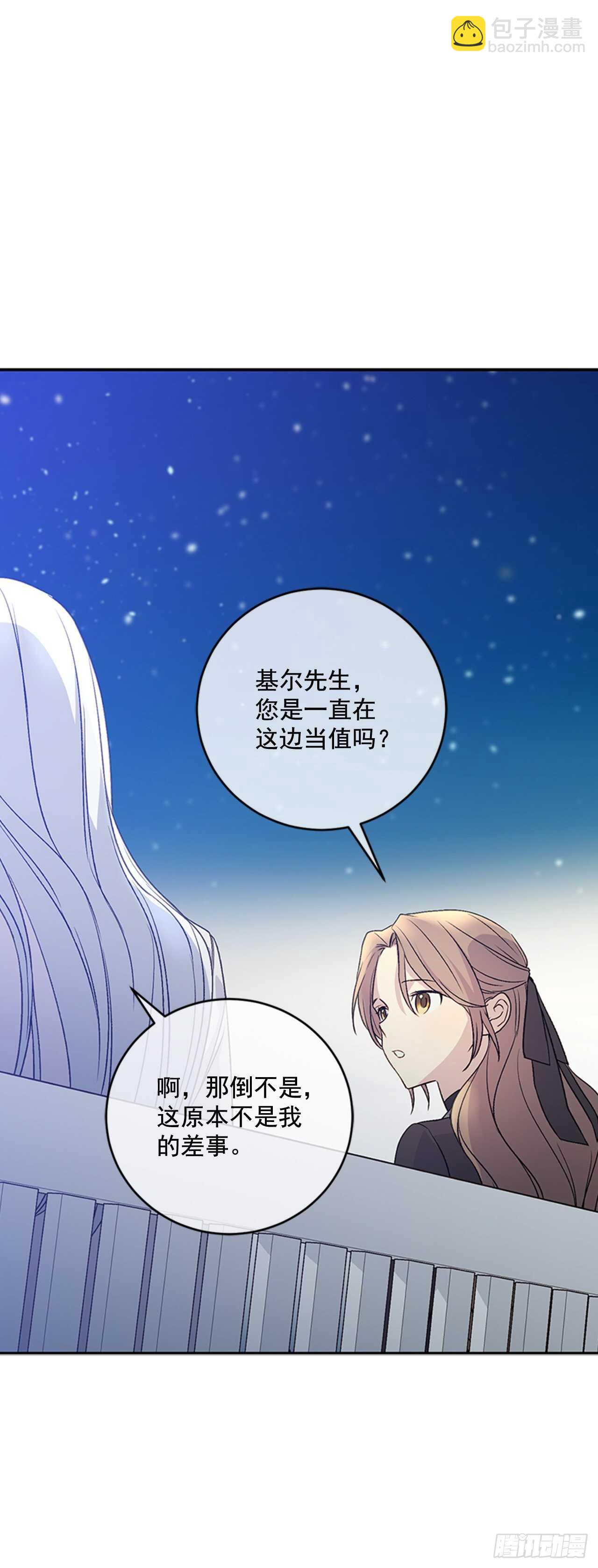19.10皇子殿下(1/2)-第20话