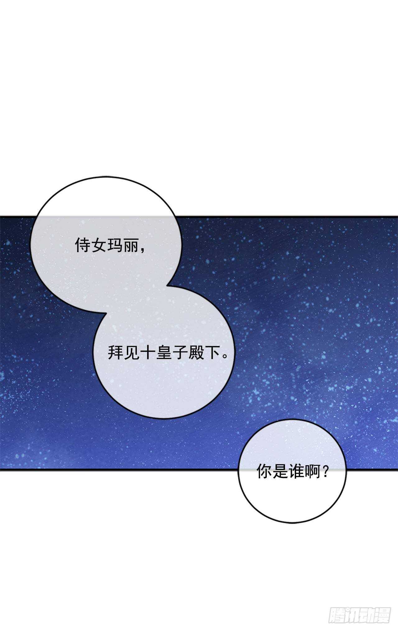 19.10皇子殿下(1/2)-第20话