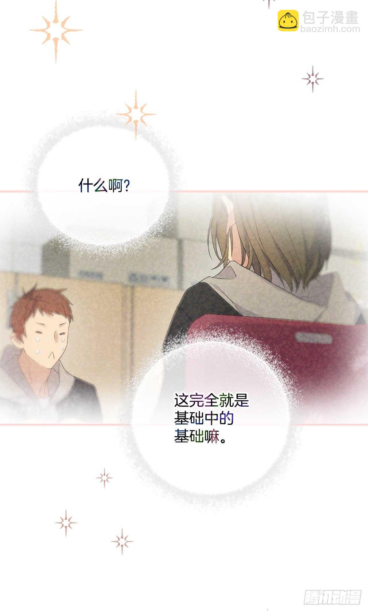 19.10皇子殿下(1/2)-第20话