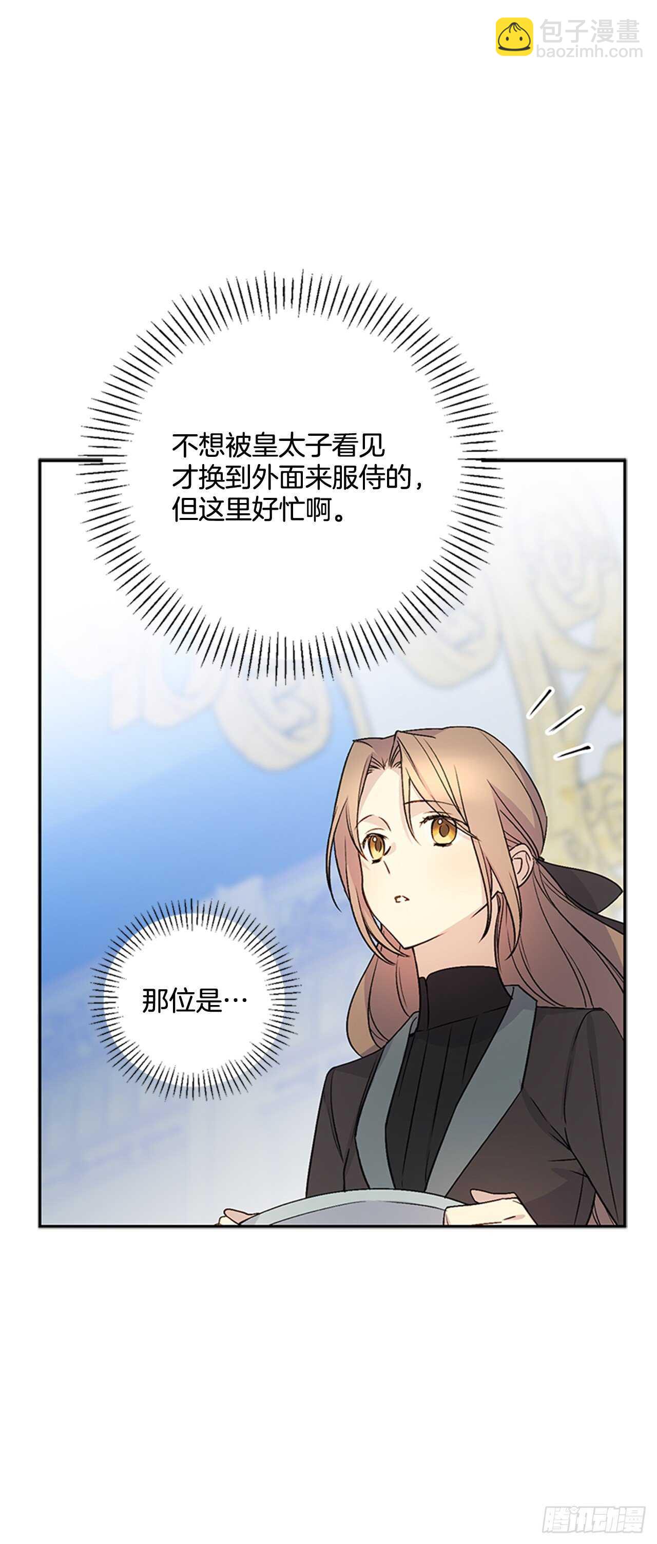 19.10皇子殿下(1/2)-第20话