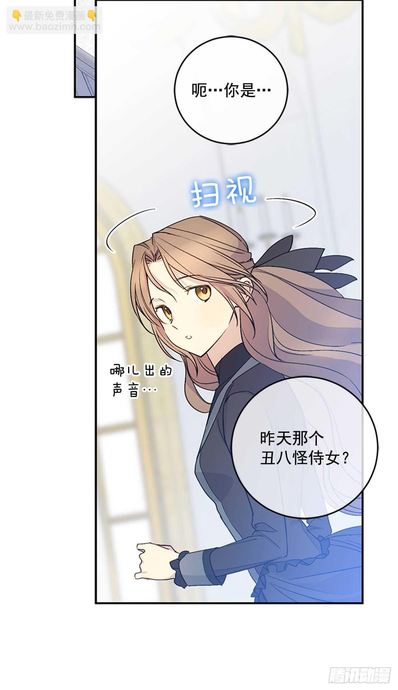 19.10皇子殿下(1/2)-第20话
