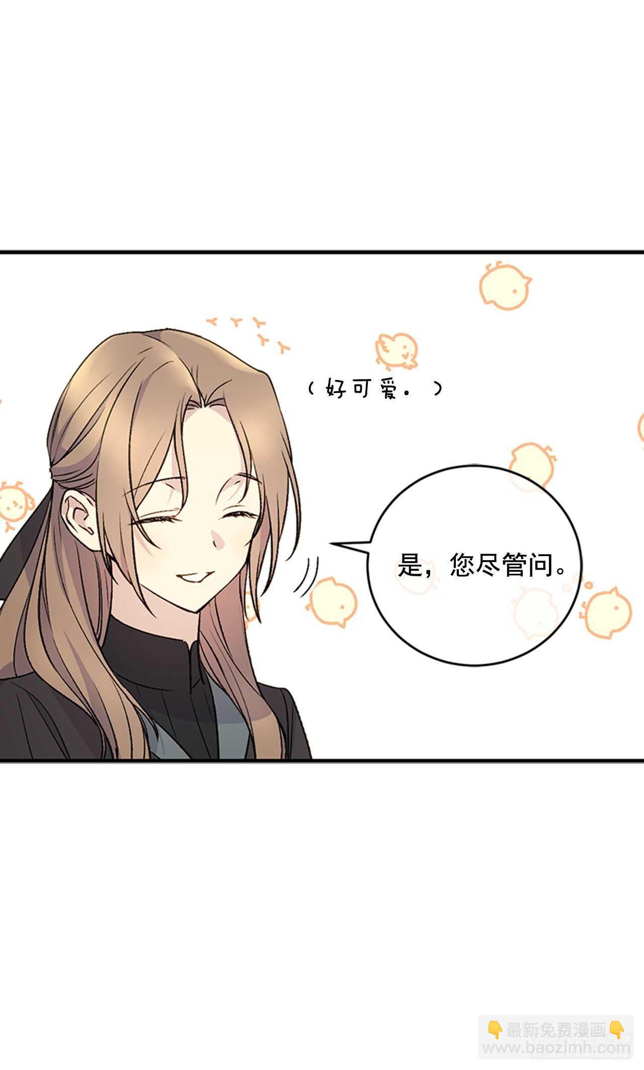 19.10皇子殿下(1/2)-第20话