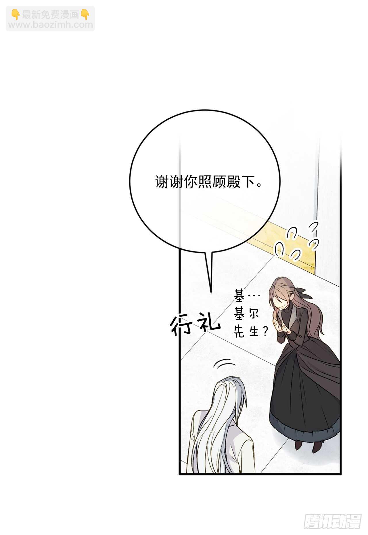 21.你的全名是？-第22话