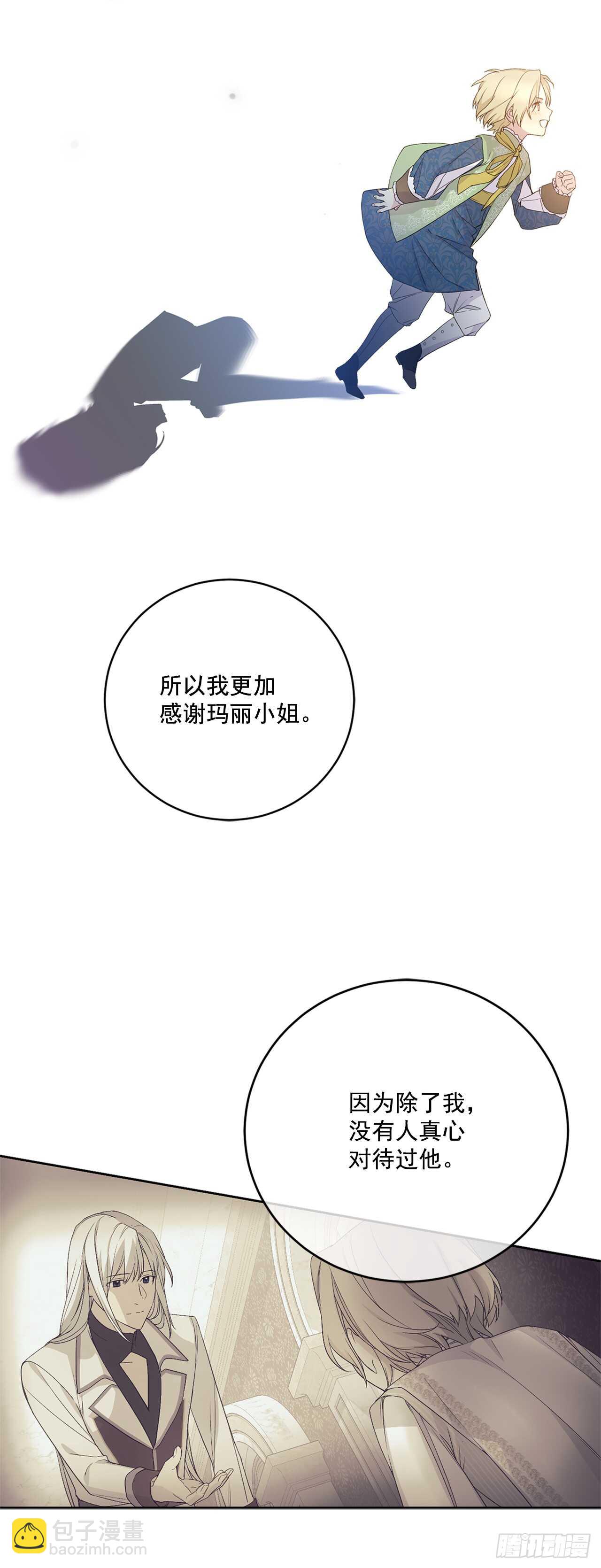21.你的全名是？-第22话