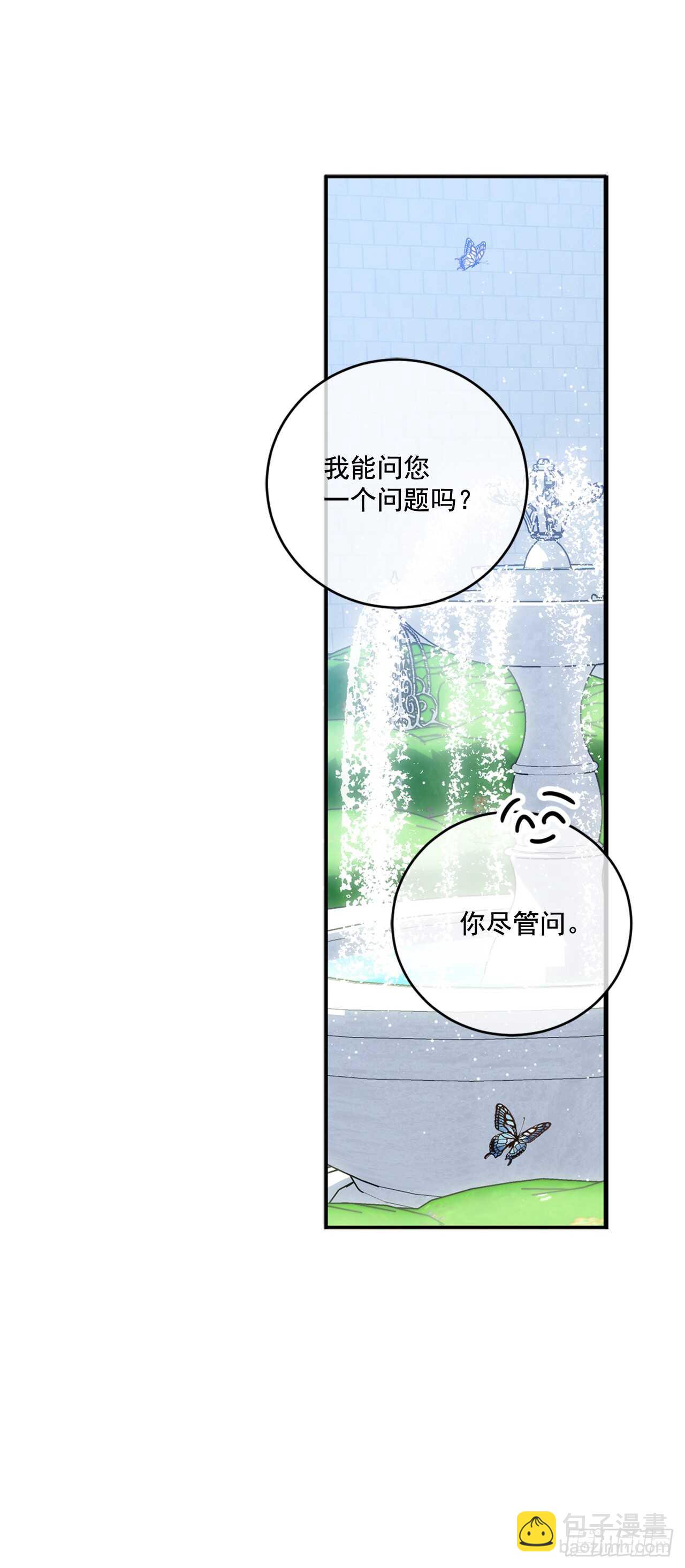 21.你的全名是？-第22话