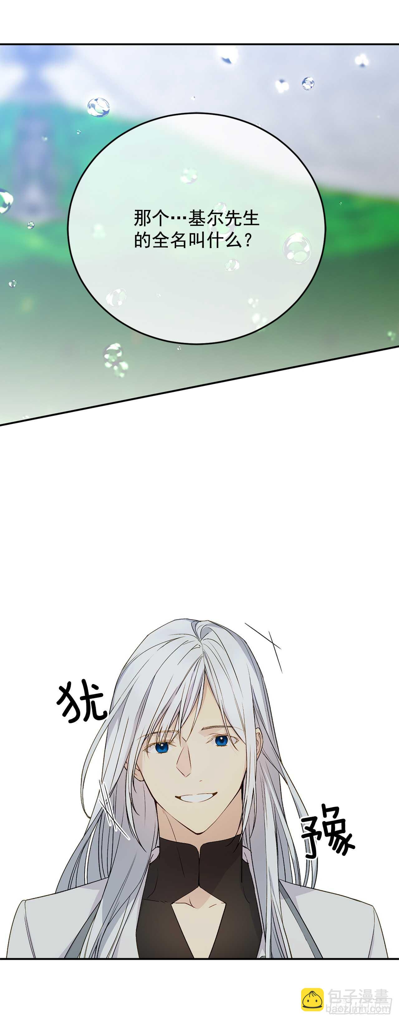 21.你的全名是？-第22话
