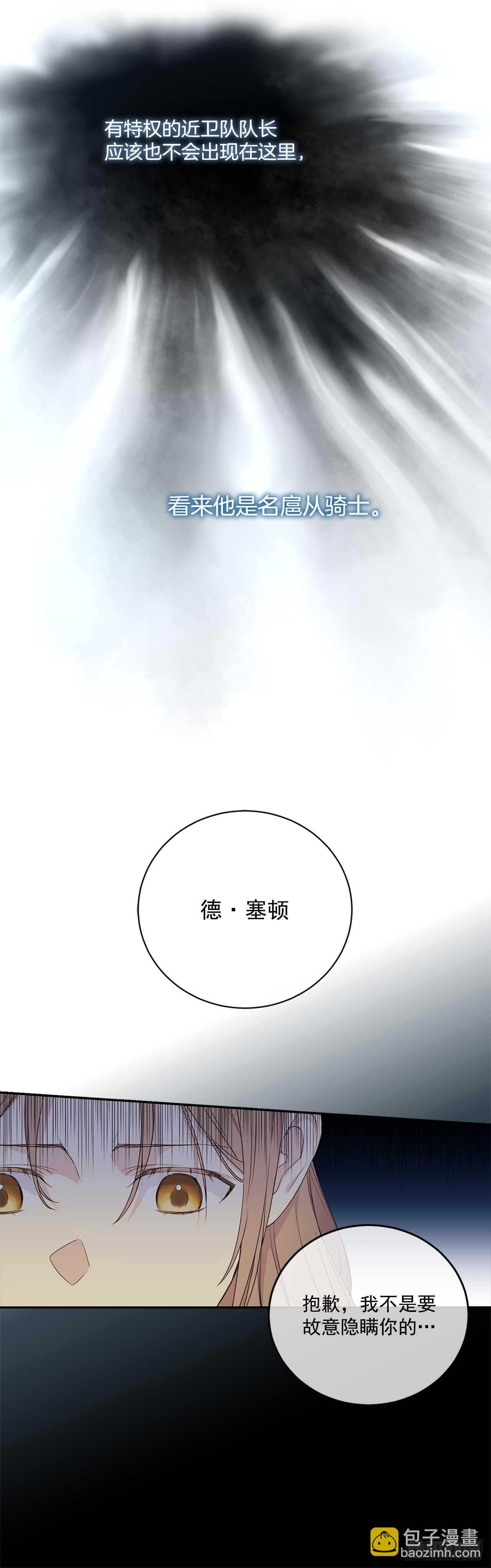 21.你的全名是？-第22话