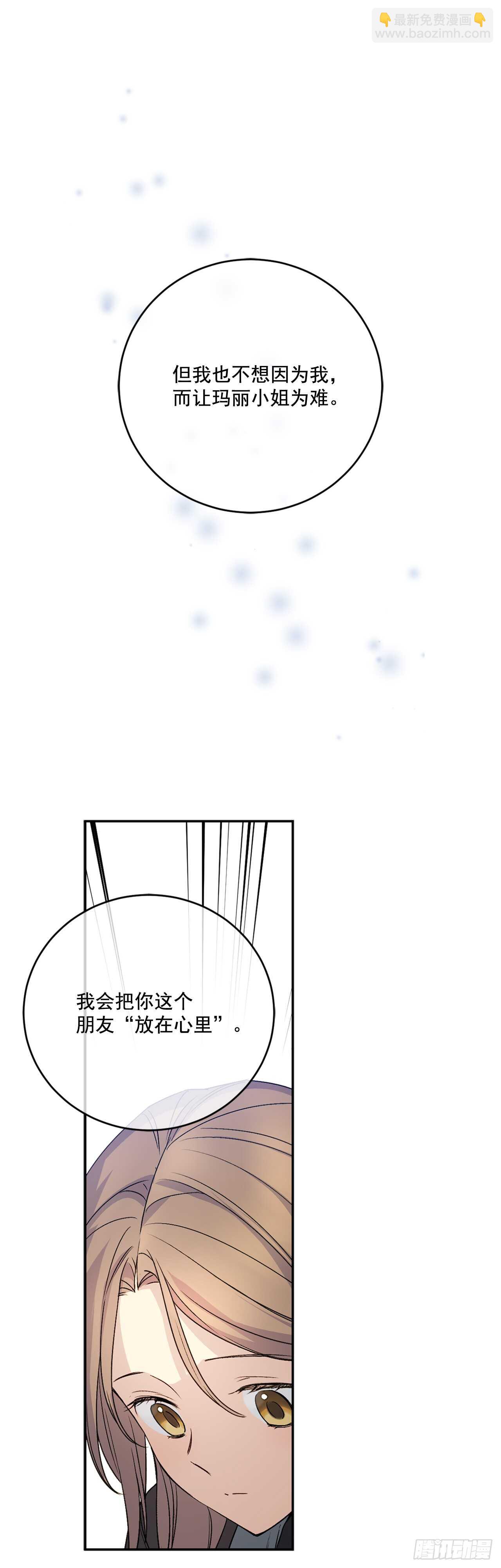 21.你的全名是？-第22话