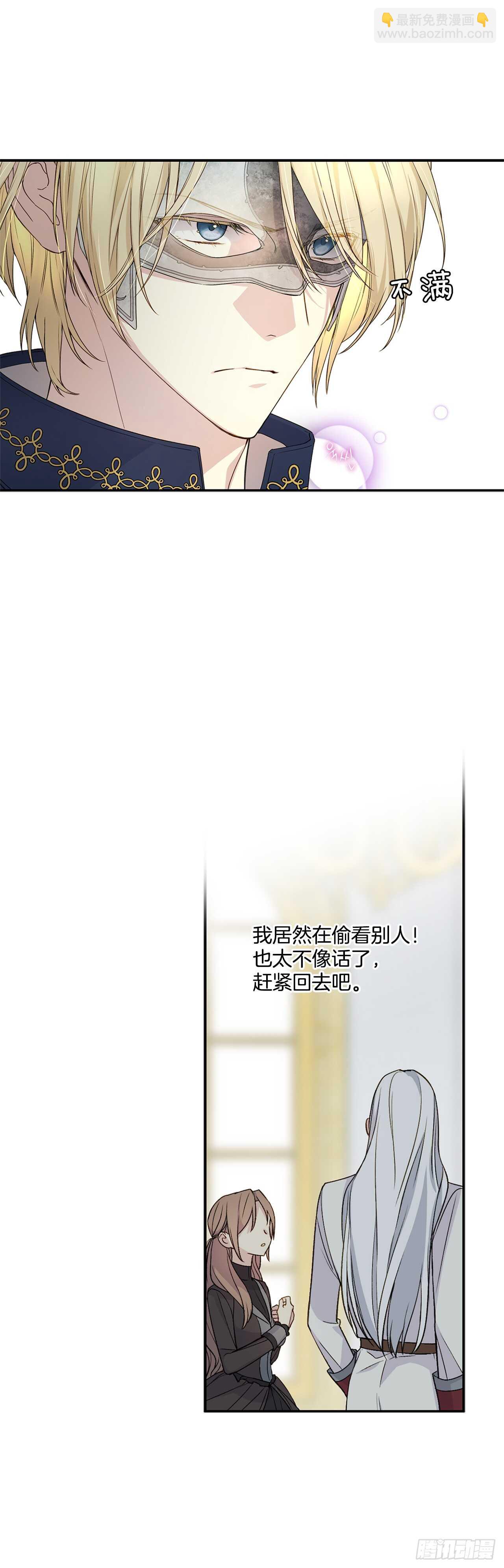 21.你的全名是？-第22话