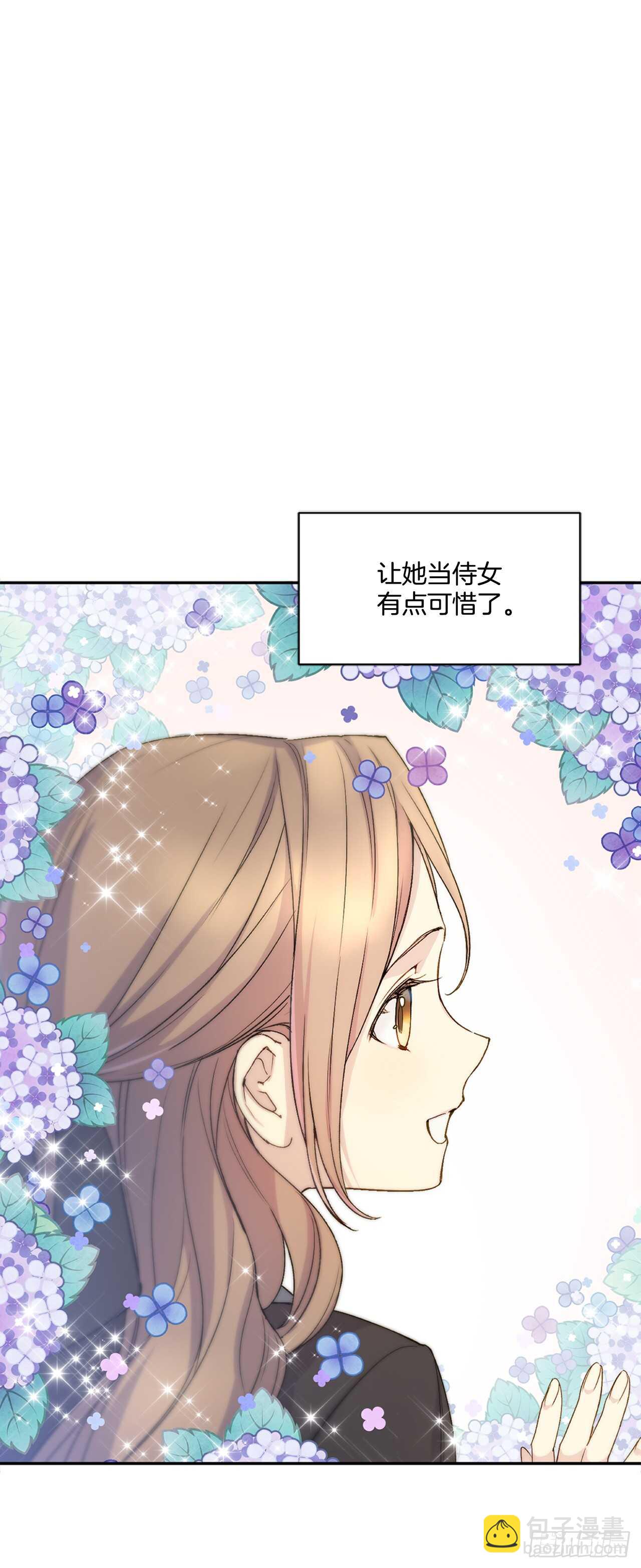 21.你的全名是？-第22话