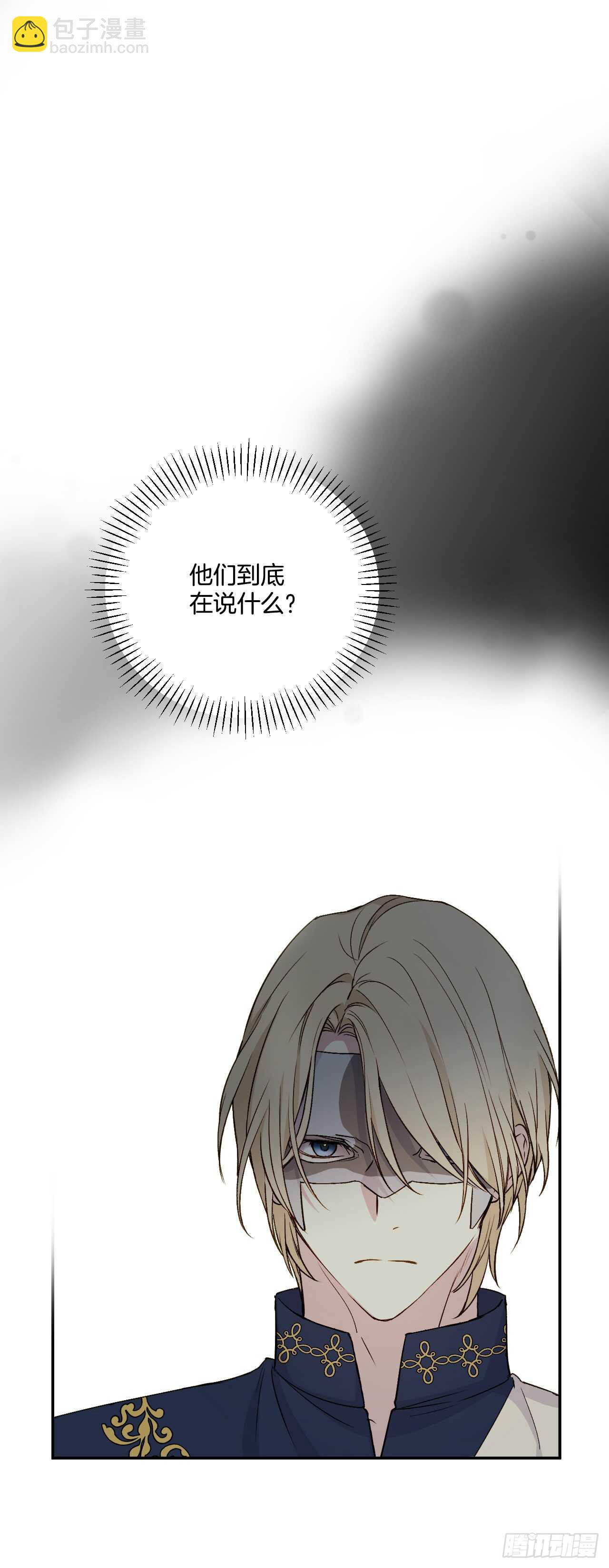 21.你的全名是？-第22话