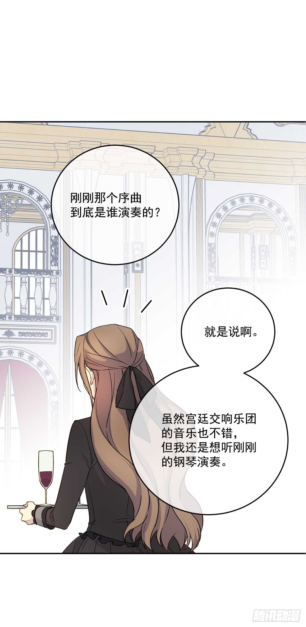23.玛丽救救我(1/2)-第24话