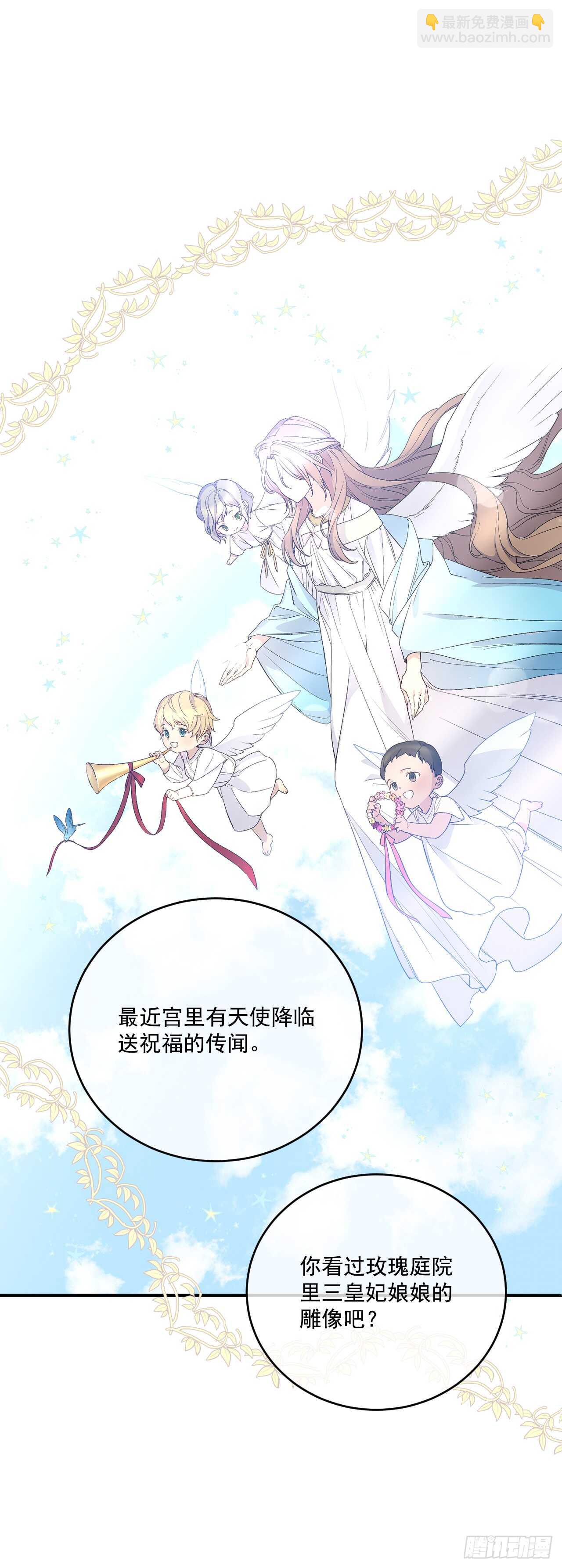 23.玛丽救救我(1/2)-第24话
