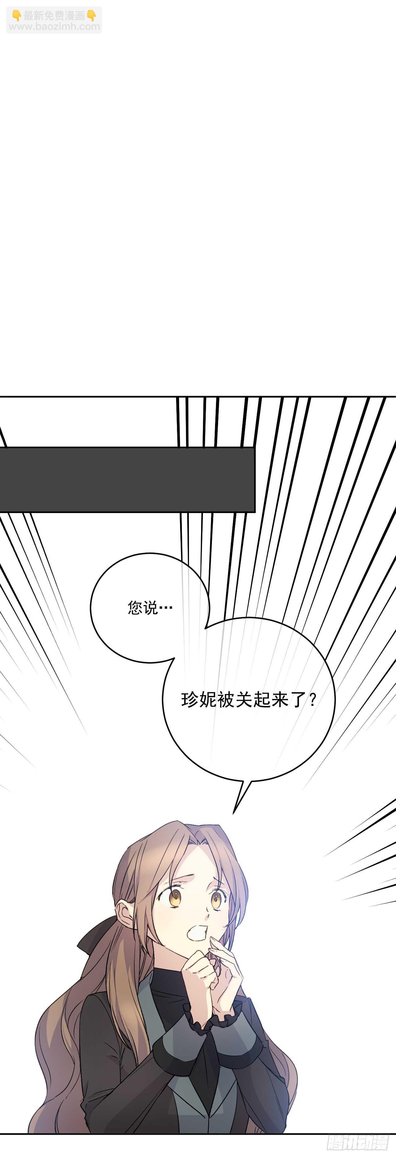 23.玛丽救救我(1/2)-第24话