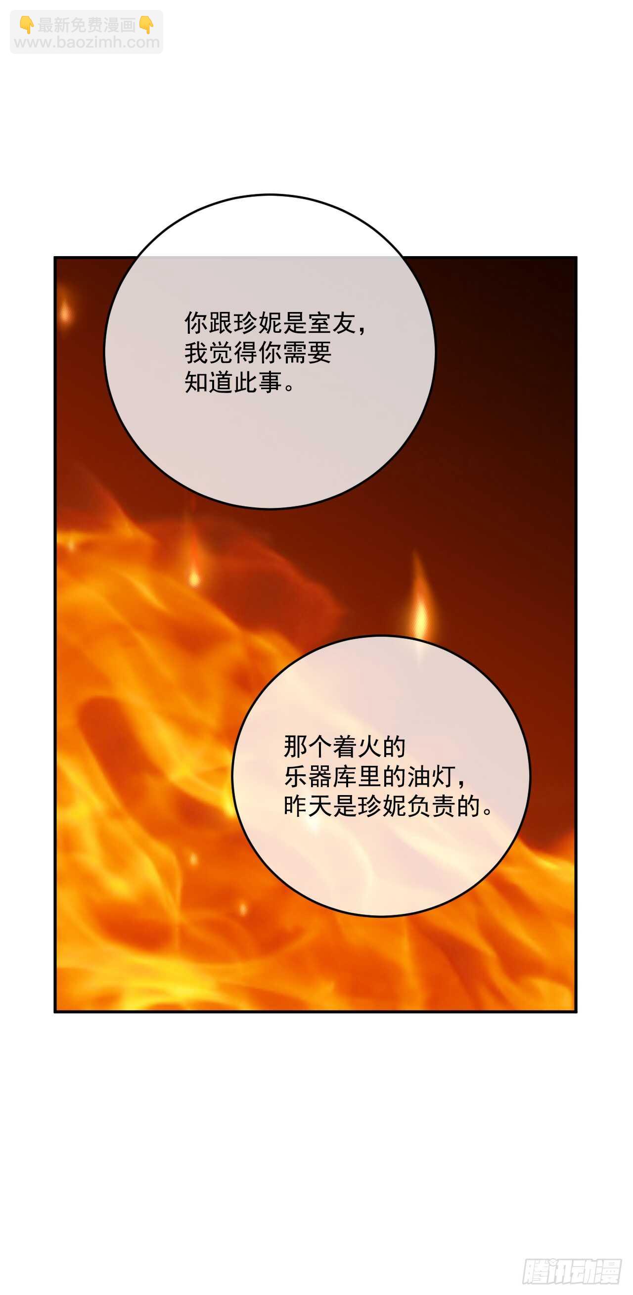 23.玛丽救救我(1/2)-第24话