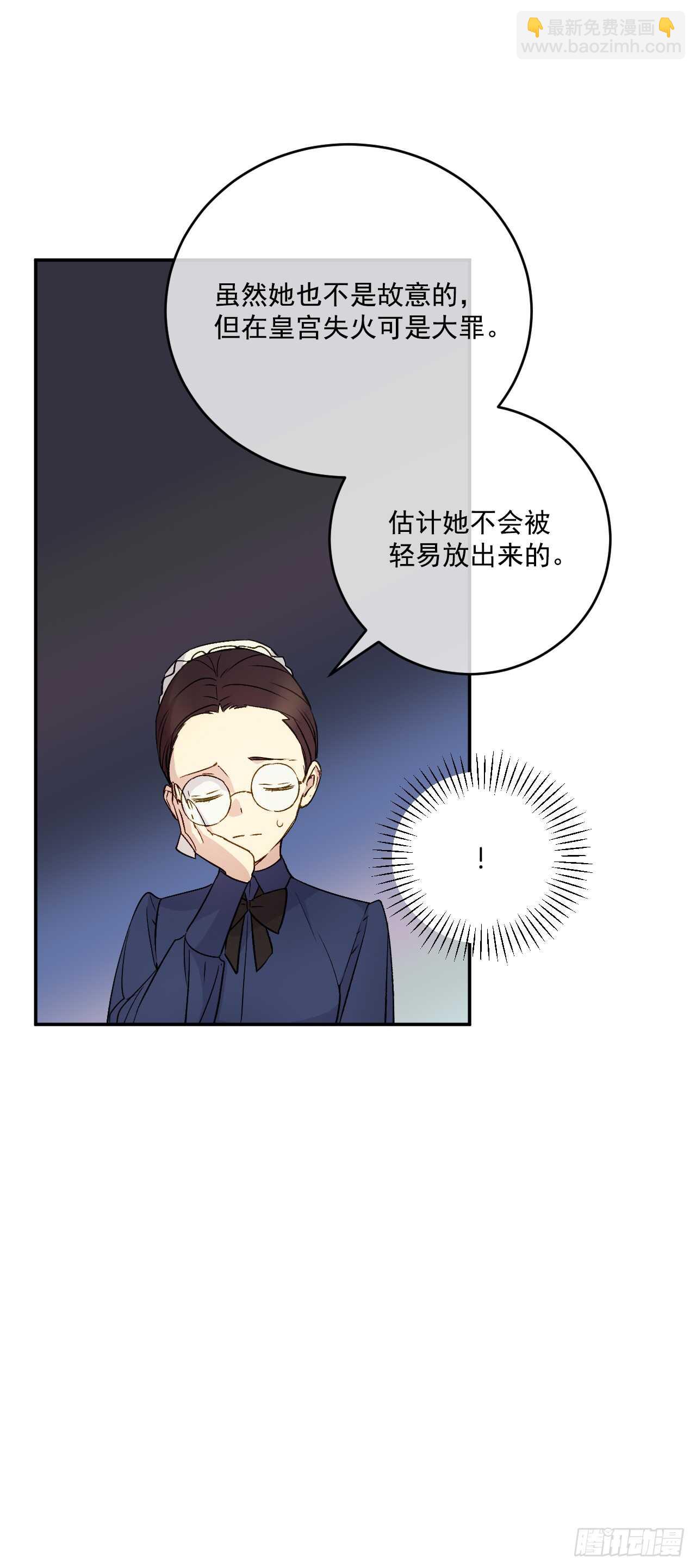 23.玛丽救救我(1/2)-第24话