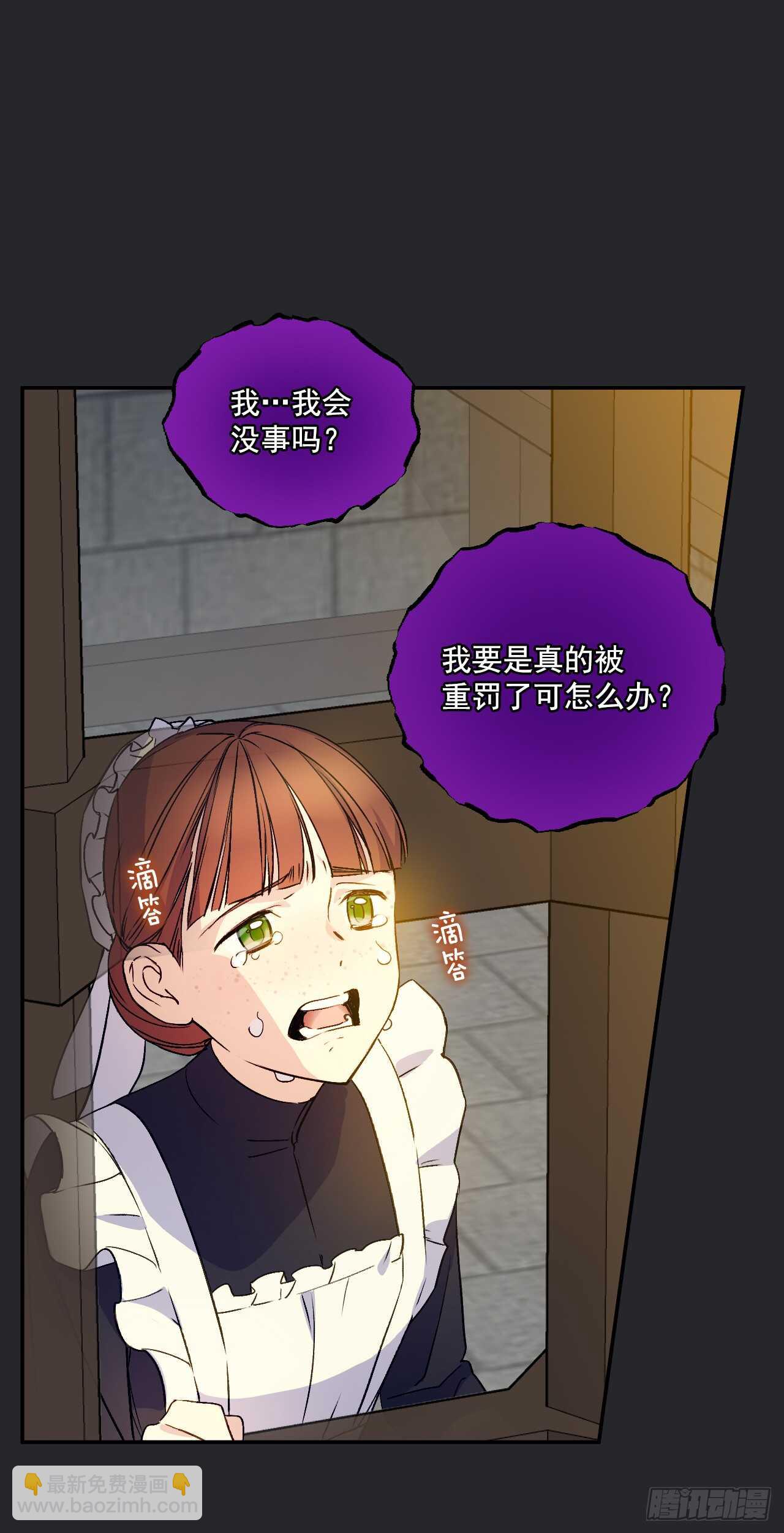 23.玛丽救救我(1/2)-第24话