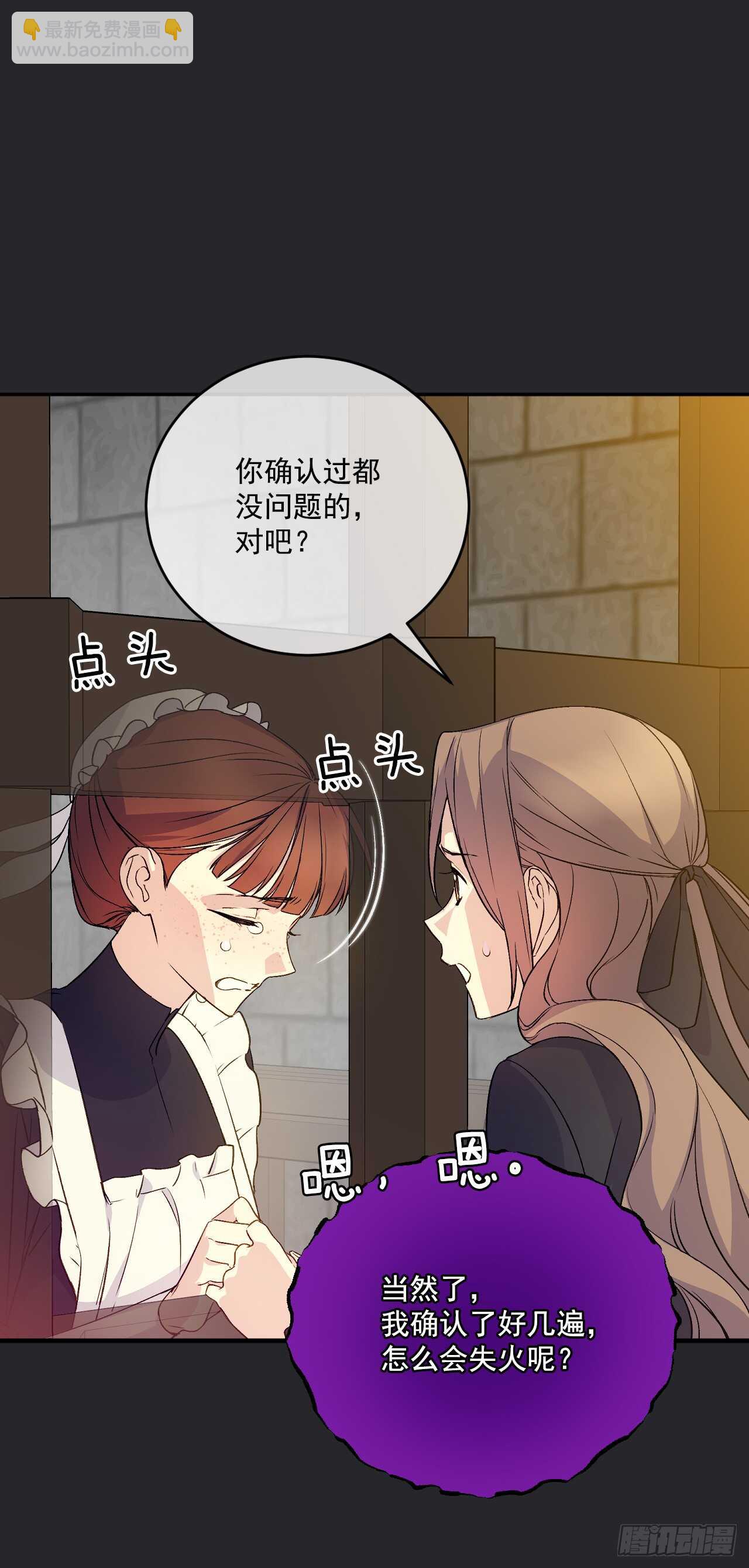 23.玛丽救救我(1/2)-第24话