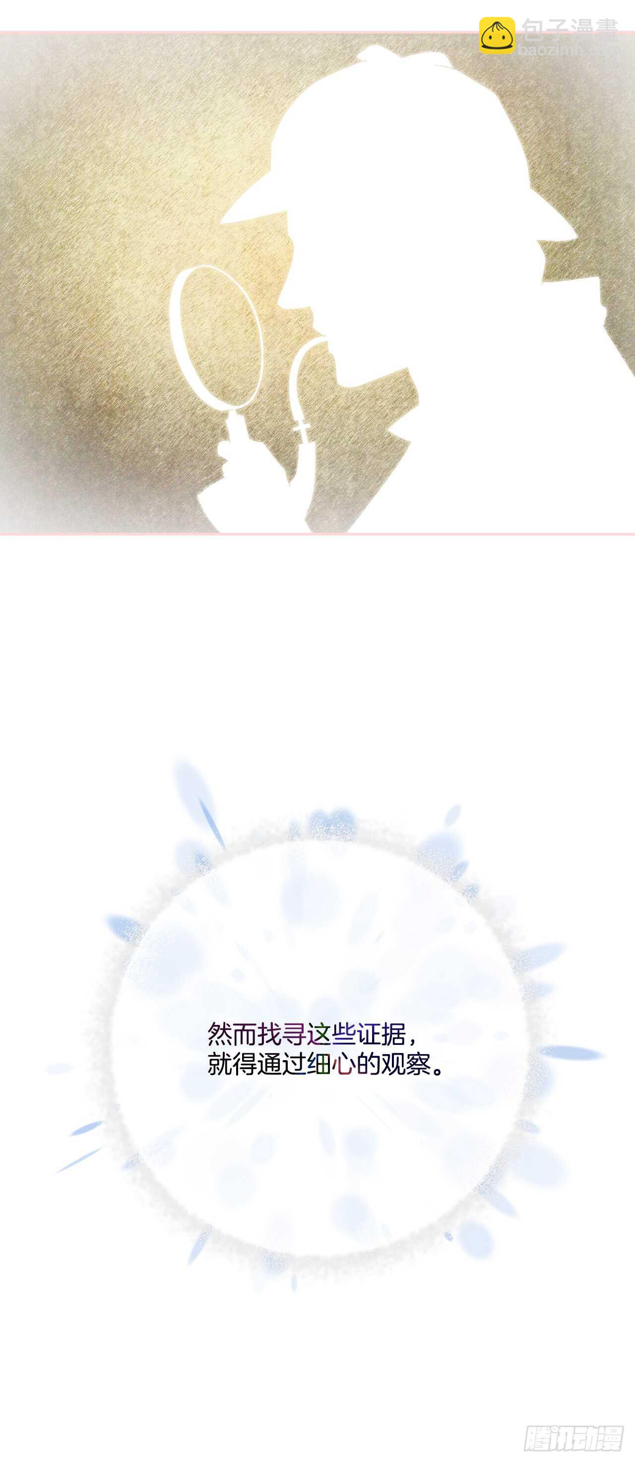 23.玛丽救救我(1/2)-第24话