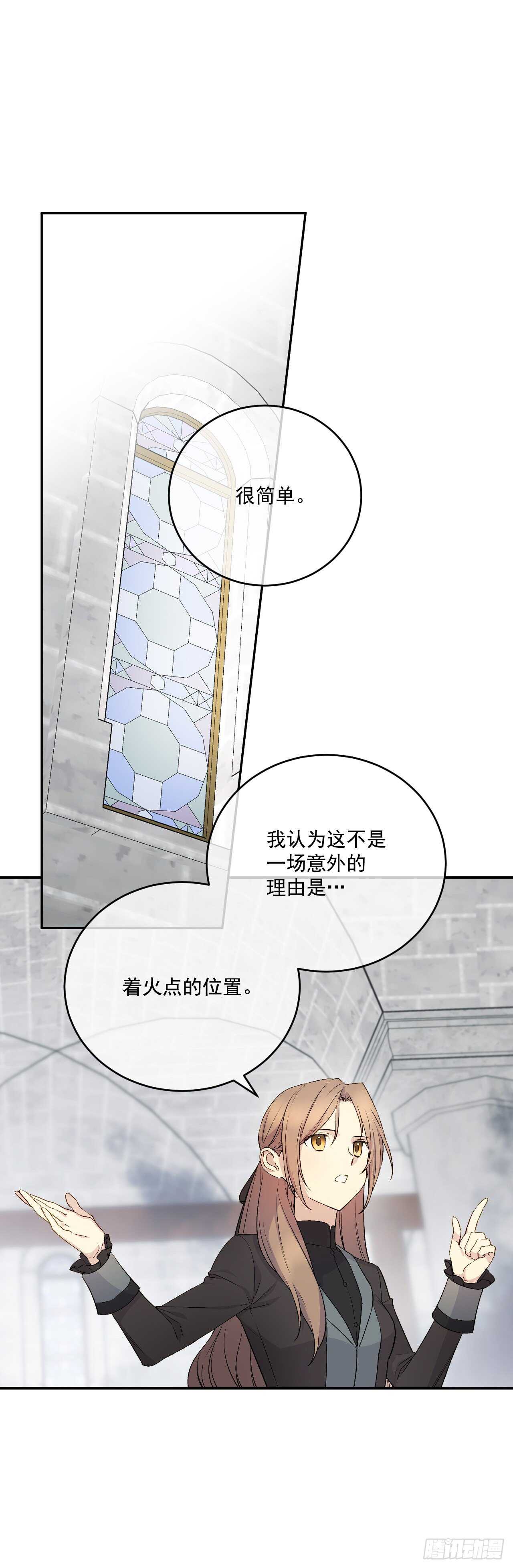 25.完美的推理(1/2)-第26话