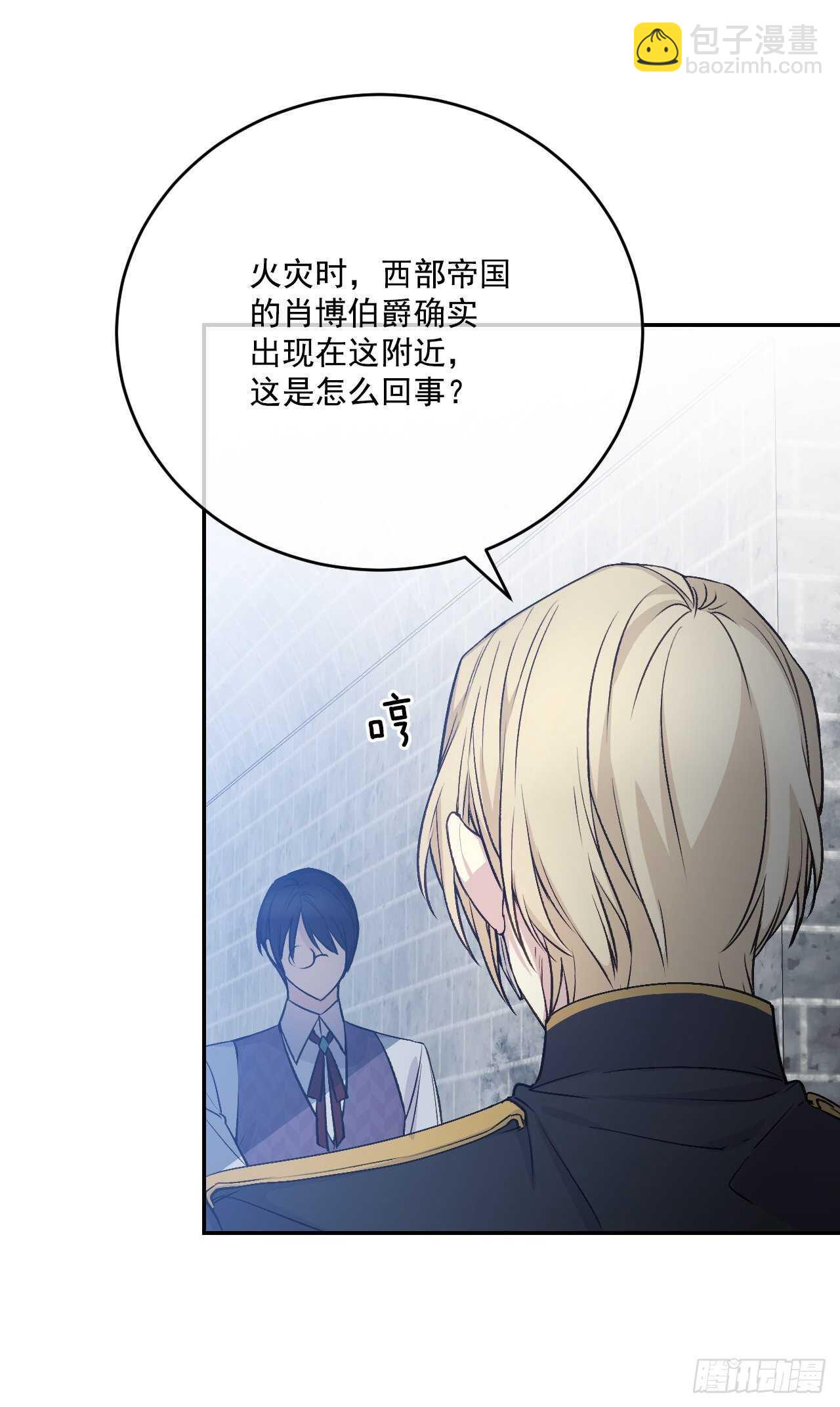 25.完美的推理(1/2)-第26话
