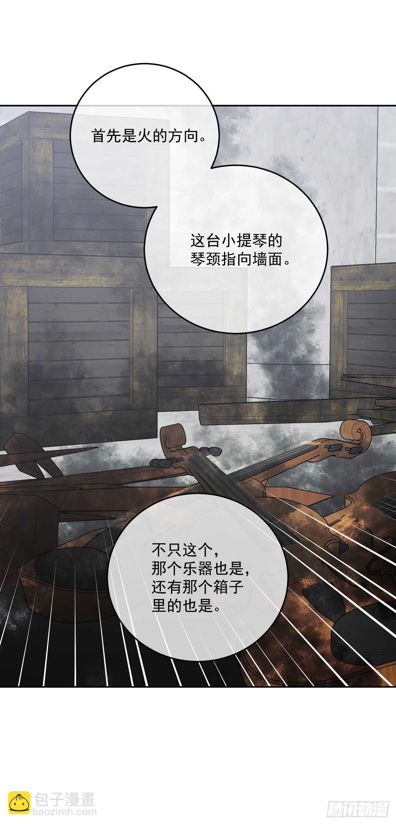 25.完美的推理(1/2)-第26话