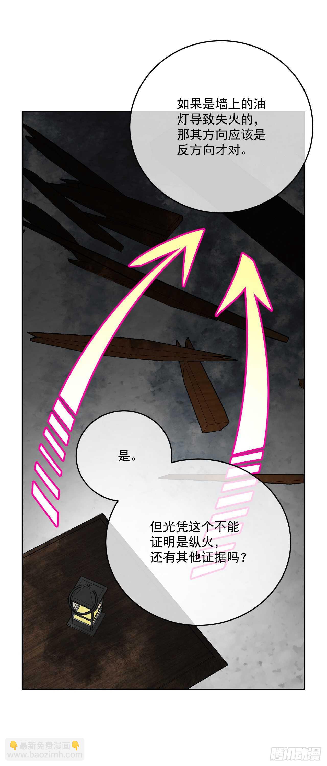 25.完美的推理(1/2)-第26话