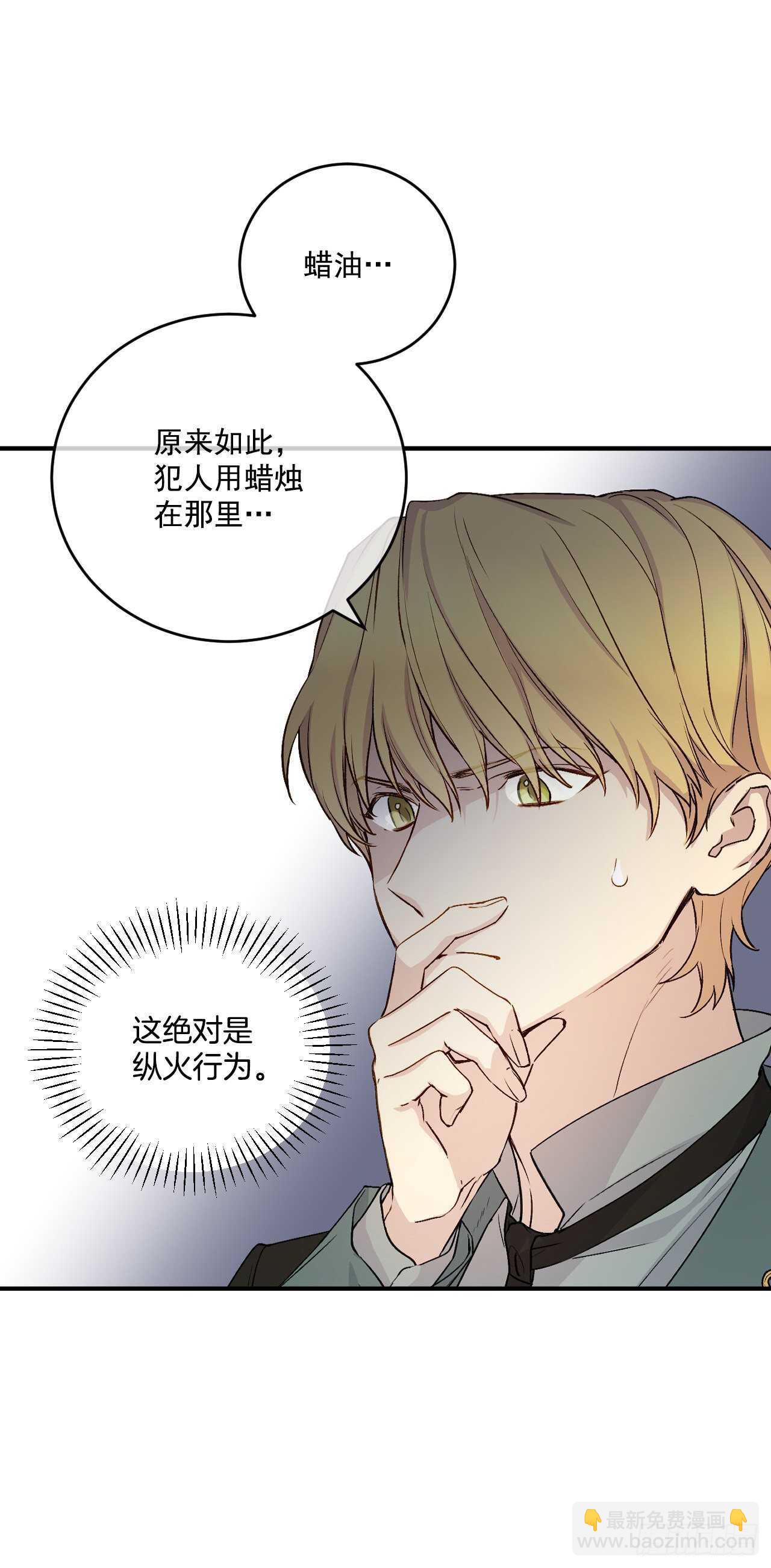 25.完美的推理(1/2)-第26话