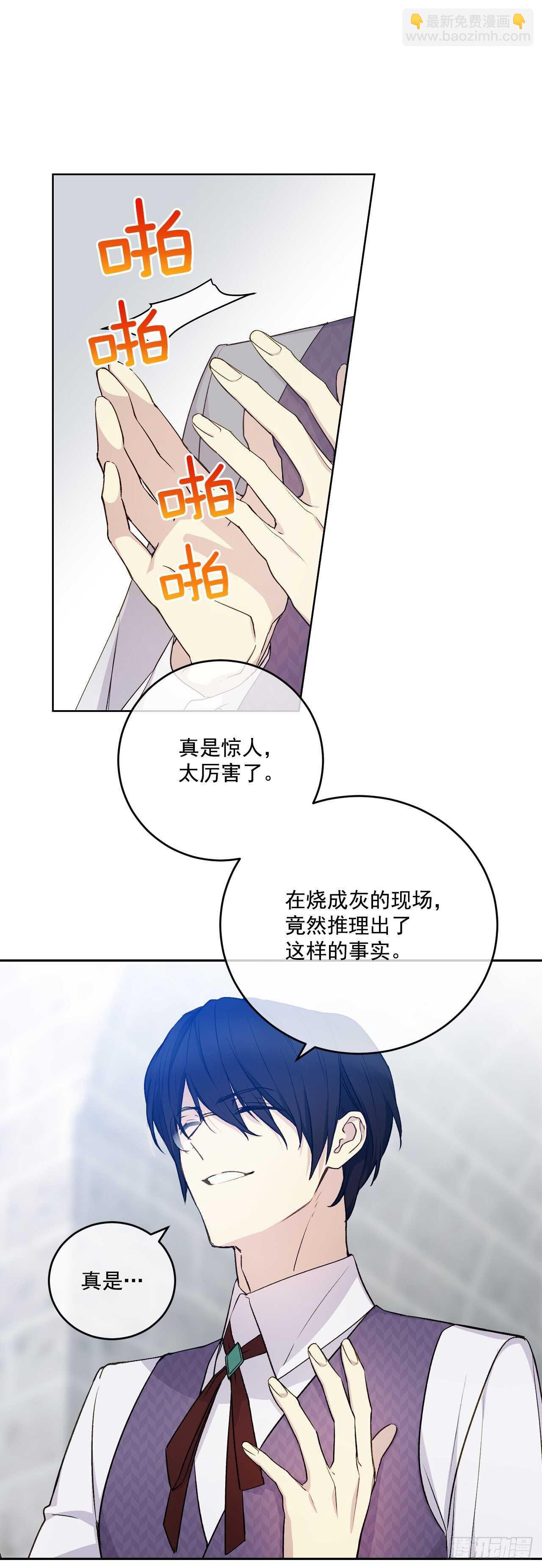 25.完美的推理(1/2)-第26话