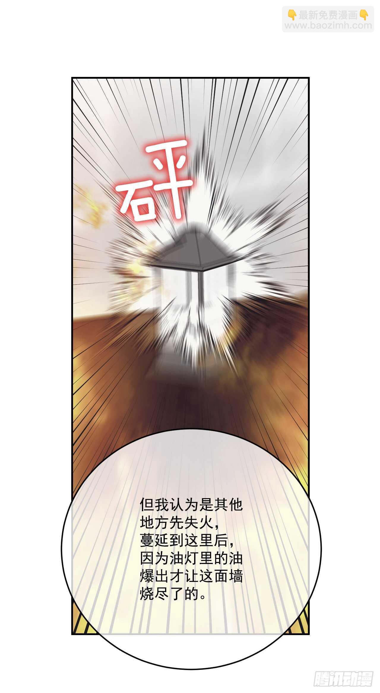 25.完美的推理(1/2)-第26话