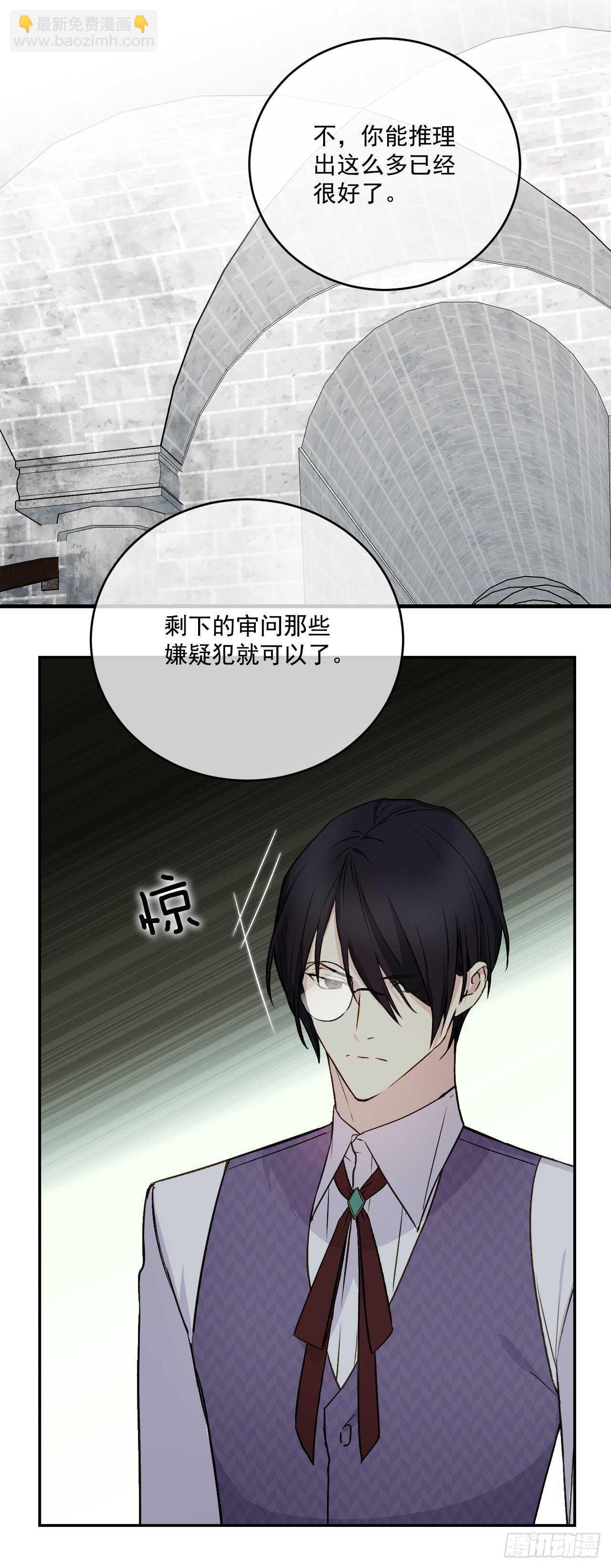 25.完美的推理(1/2)-第26话
