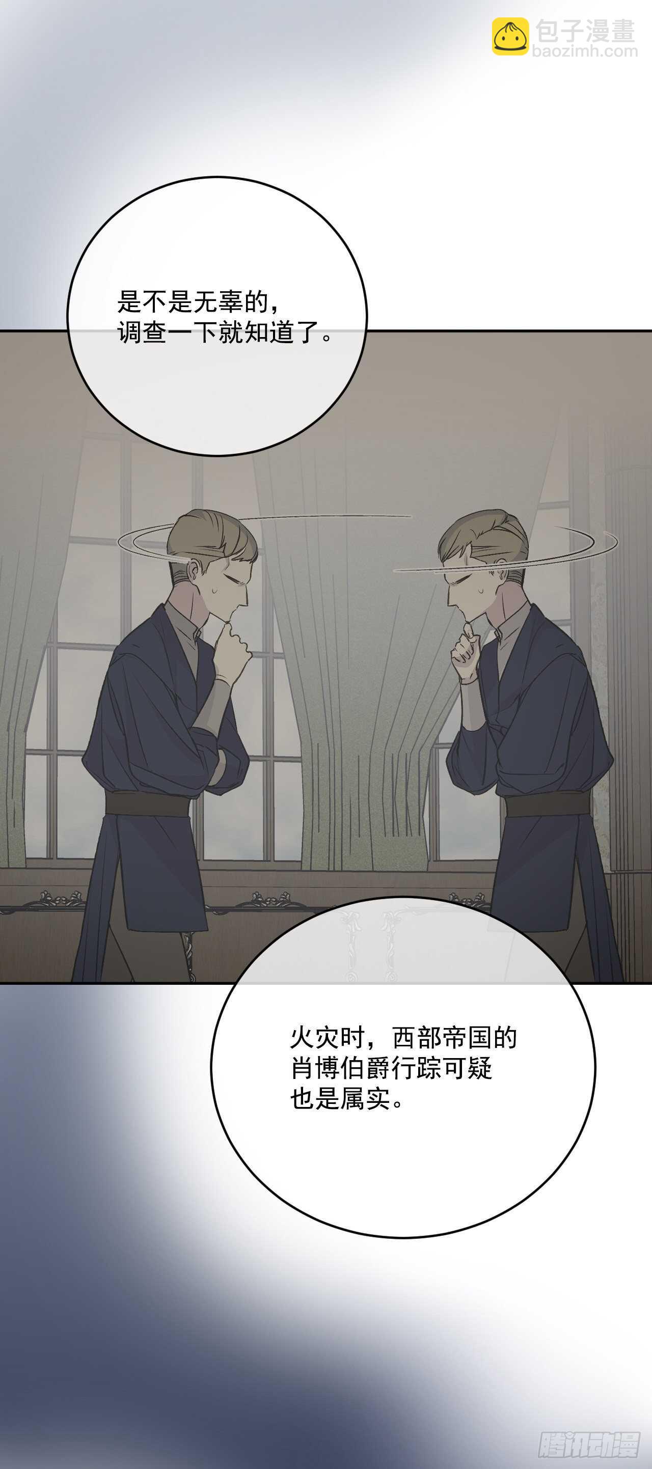 25.完美的推理(1/2)-第26话