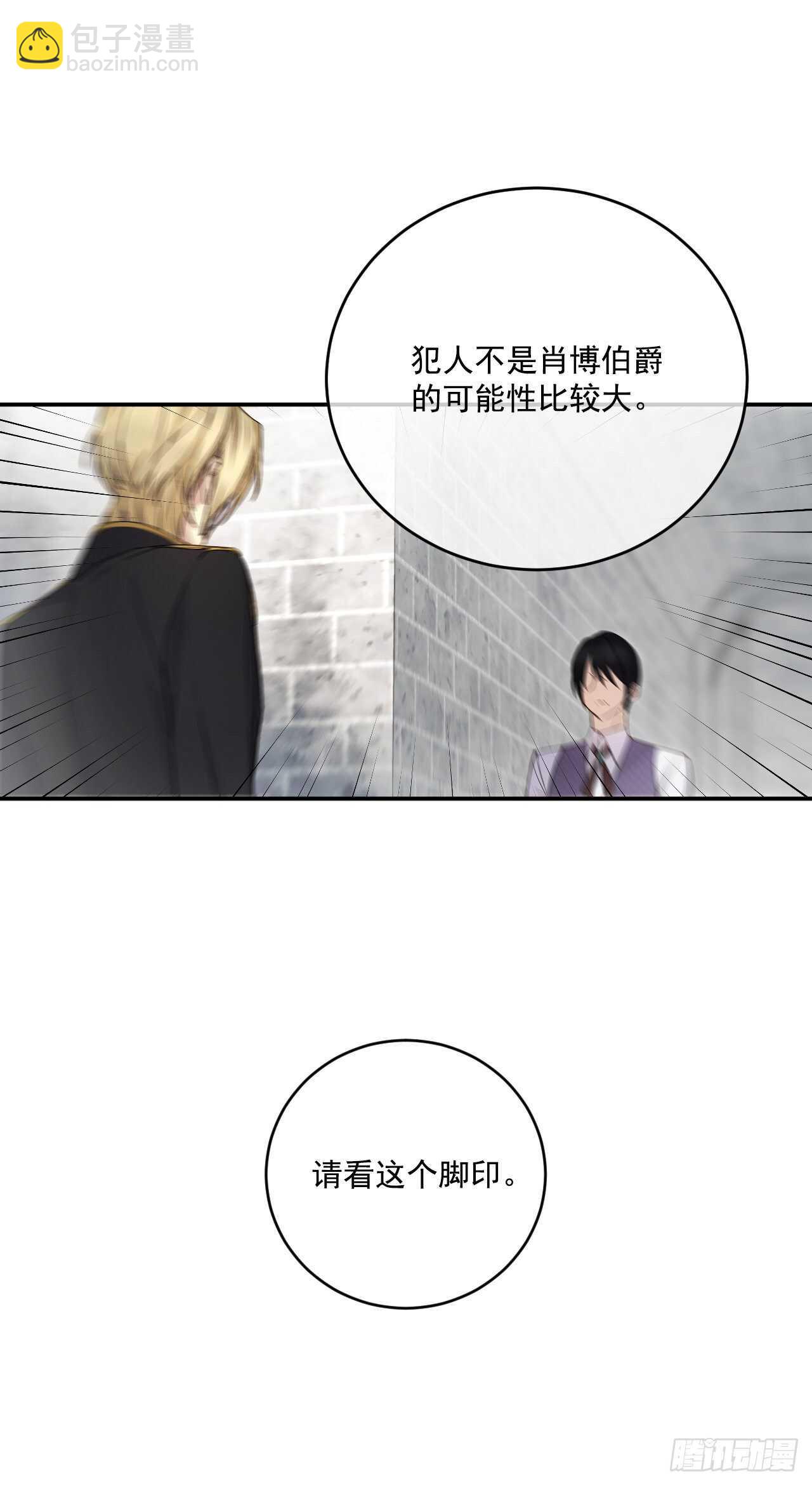 25.完美的推理(1/2)-第26话