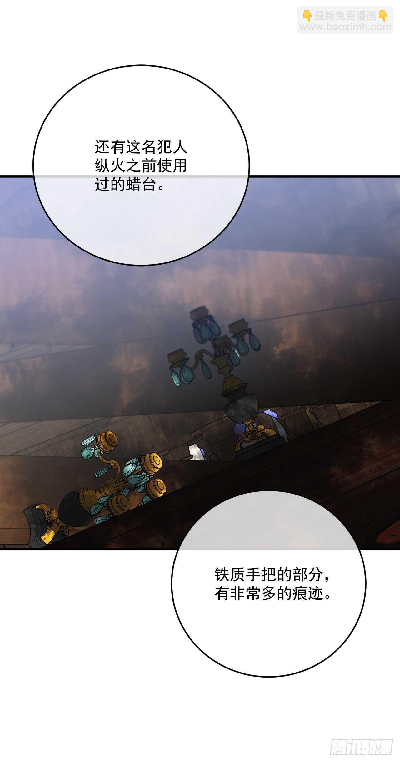 25.完美的推理(1/2)-第26话