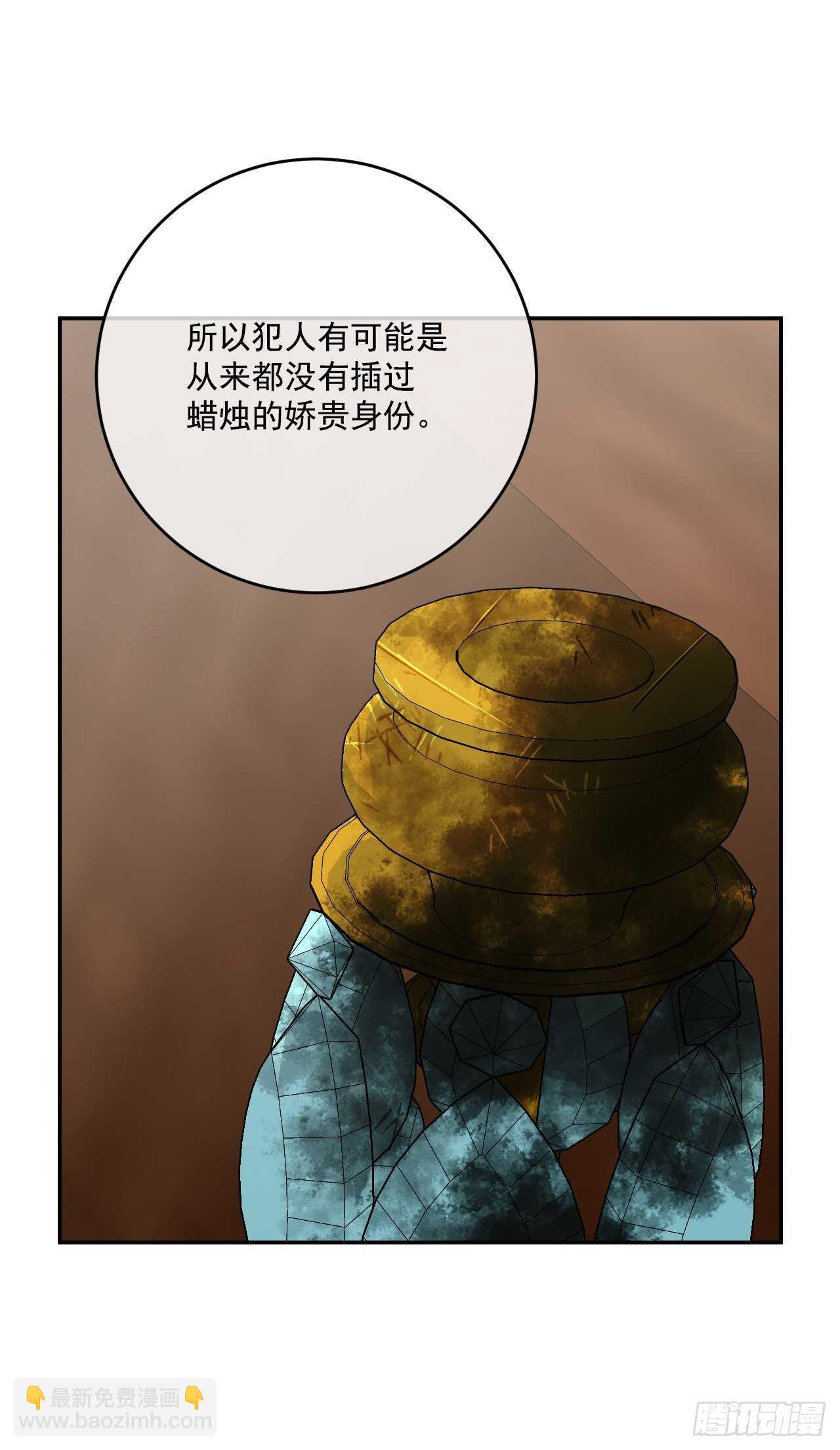 25.完美的推理(1/2)-第26话