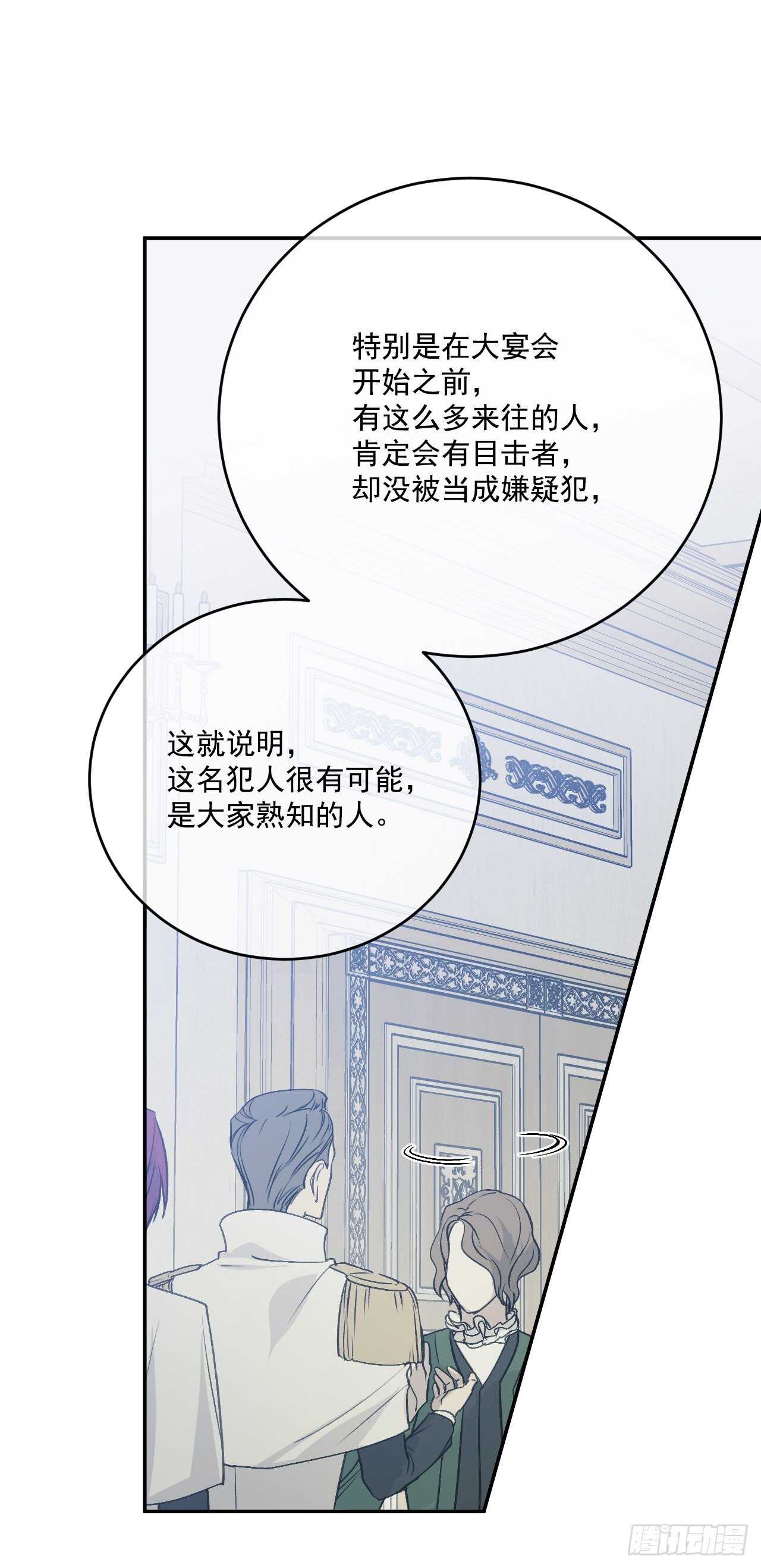 25.完美的推理(1/2)-第26话