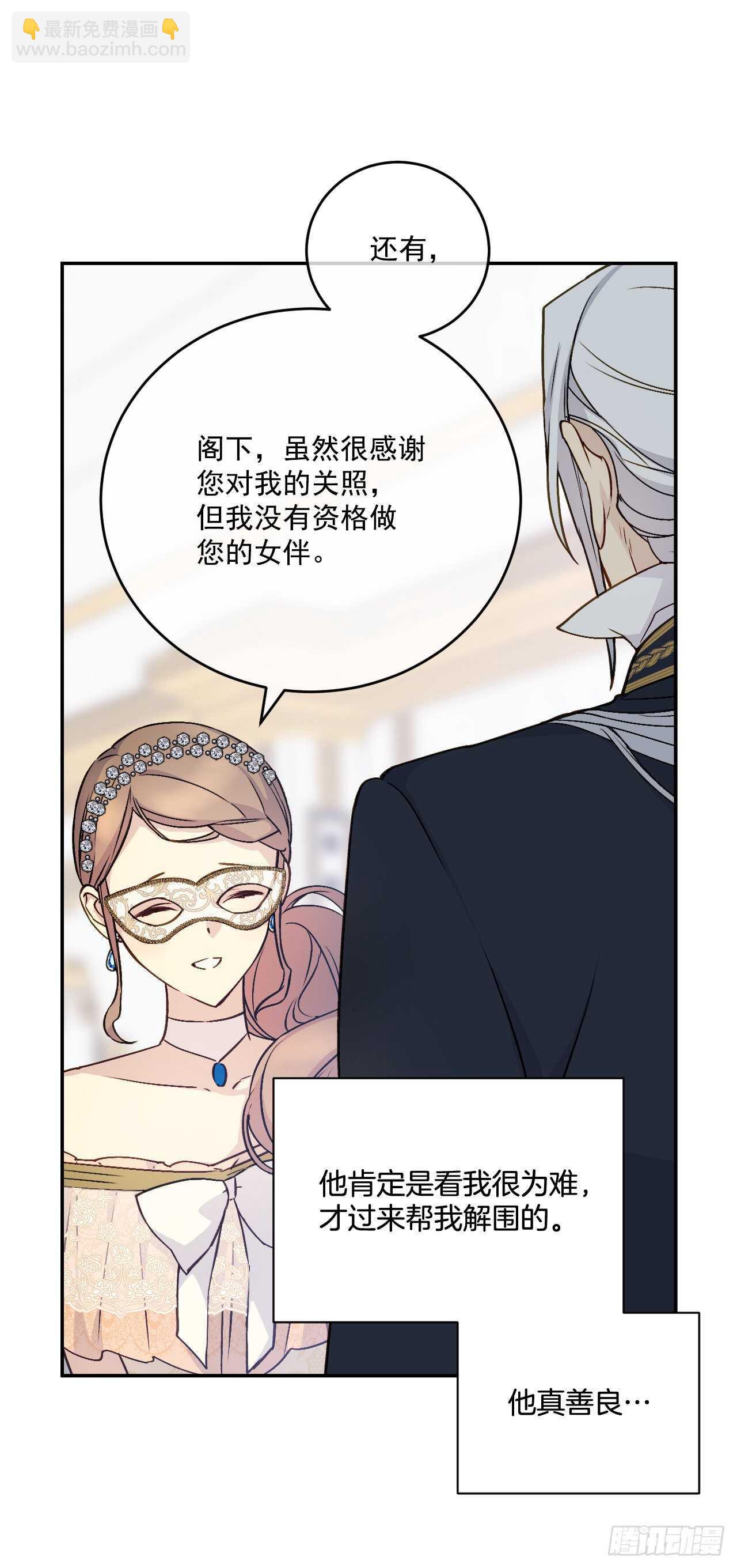 29.请和我跳支舞吧(1/2)-第30话