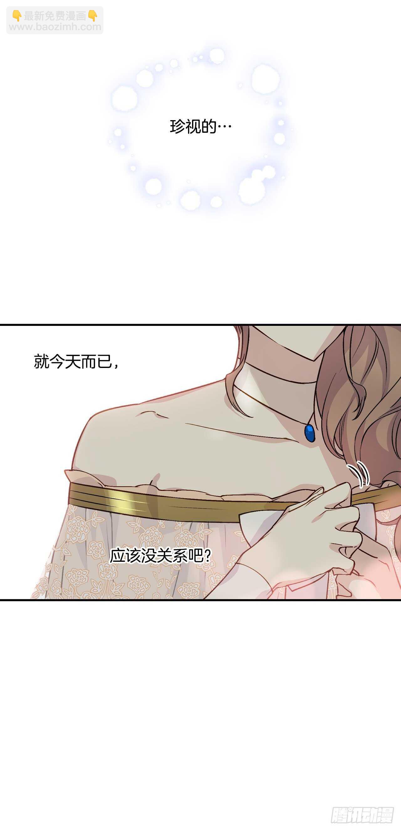 29.请和我跳支舞吧(1/2)-第30话