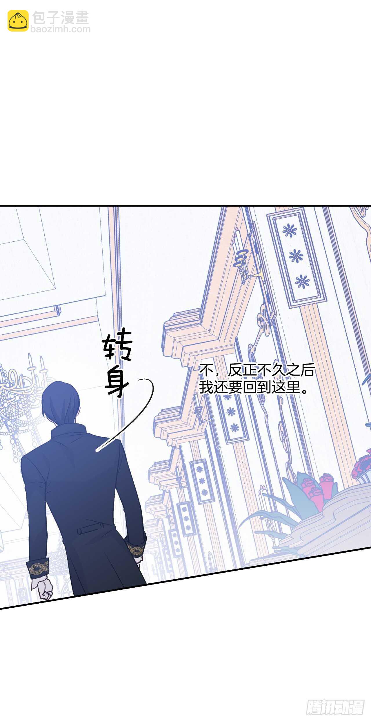 29.请和我跳支舞吧(1/2)-第30话
