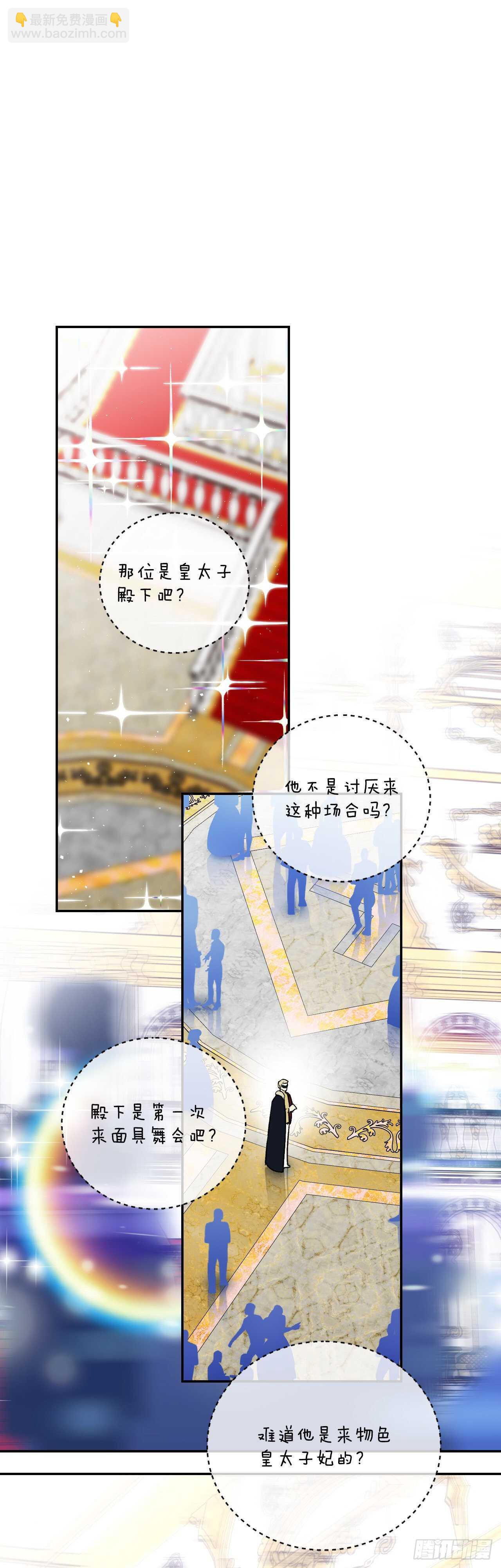 29.请和我跳支舞吧(1/2)-第30话