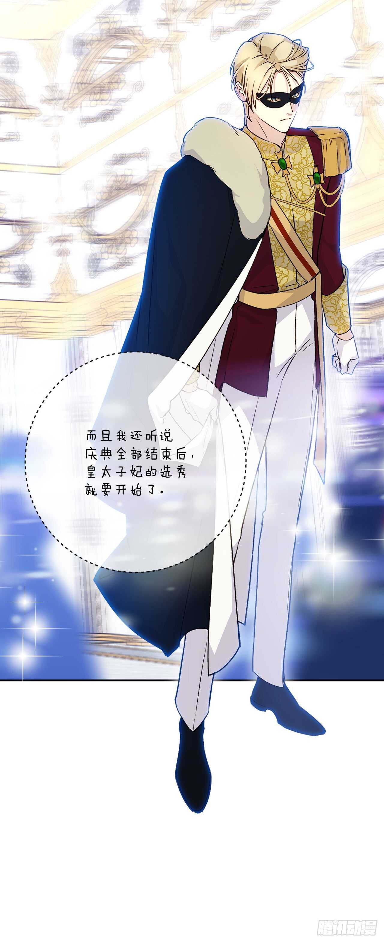 29.请和我跳支舞吧(1/2)-第30话