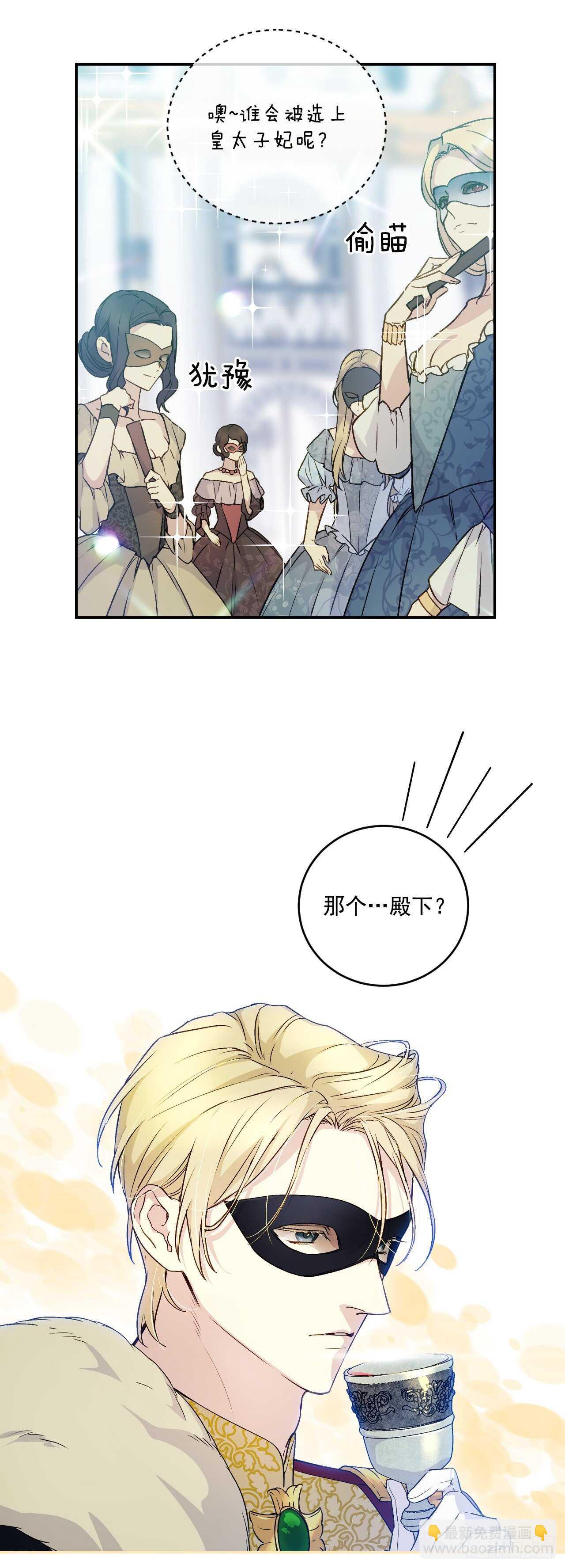 29.请和我跳支舞吧(1/2)-第30话