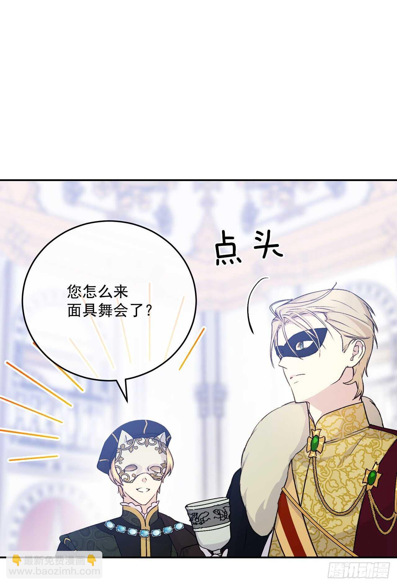 29.请和我跳支舞吧(1/2)-第30话