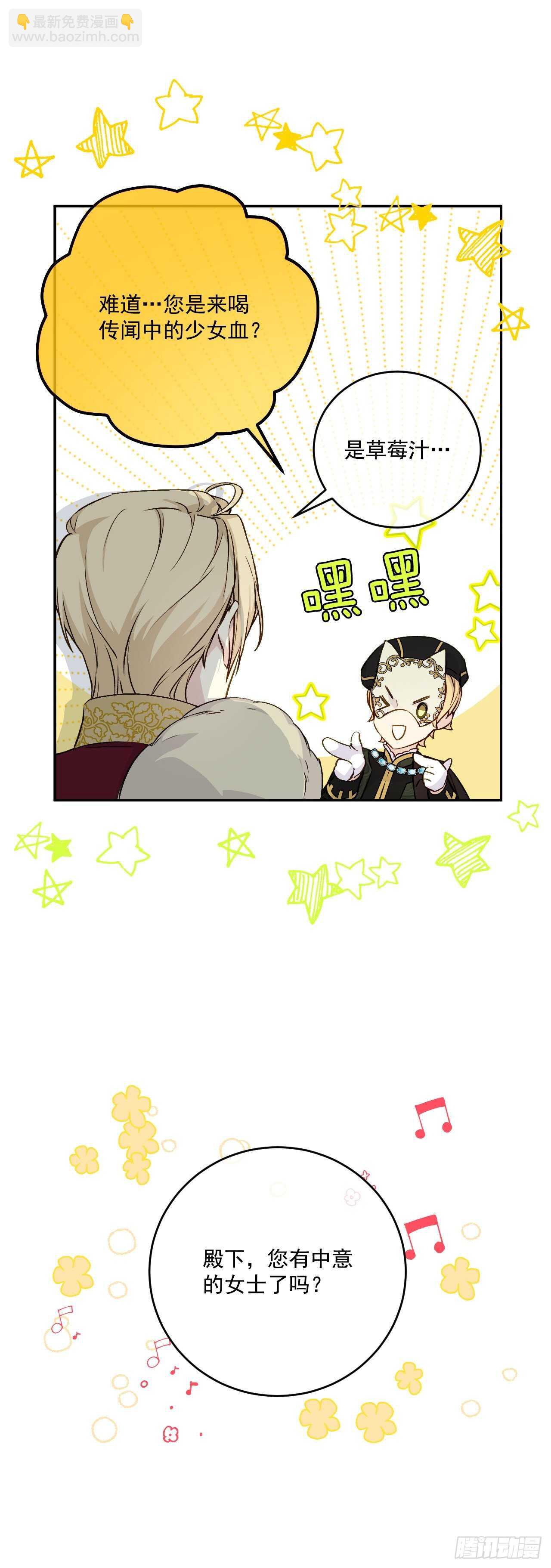 29.请和我跳支舞吧(1/2)-第30话