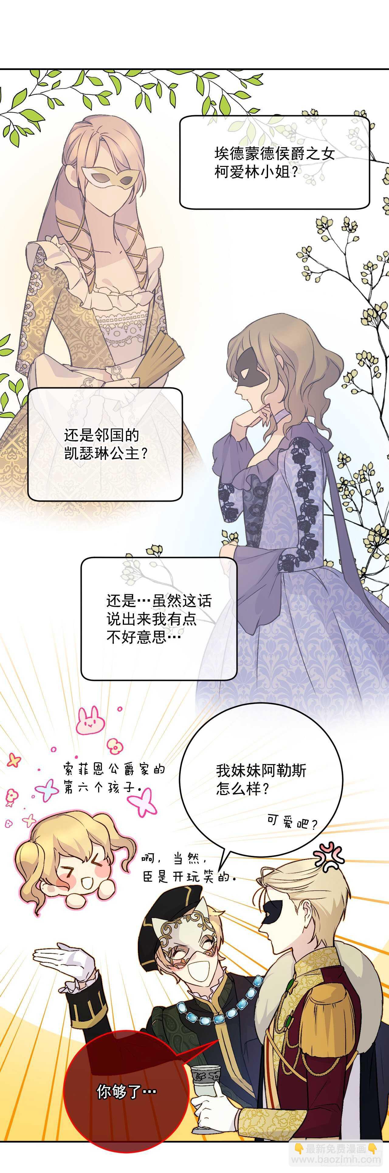 29.请和我跳支舞吧(1/2)-第30话