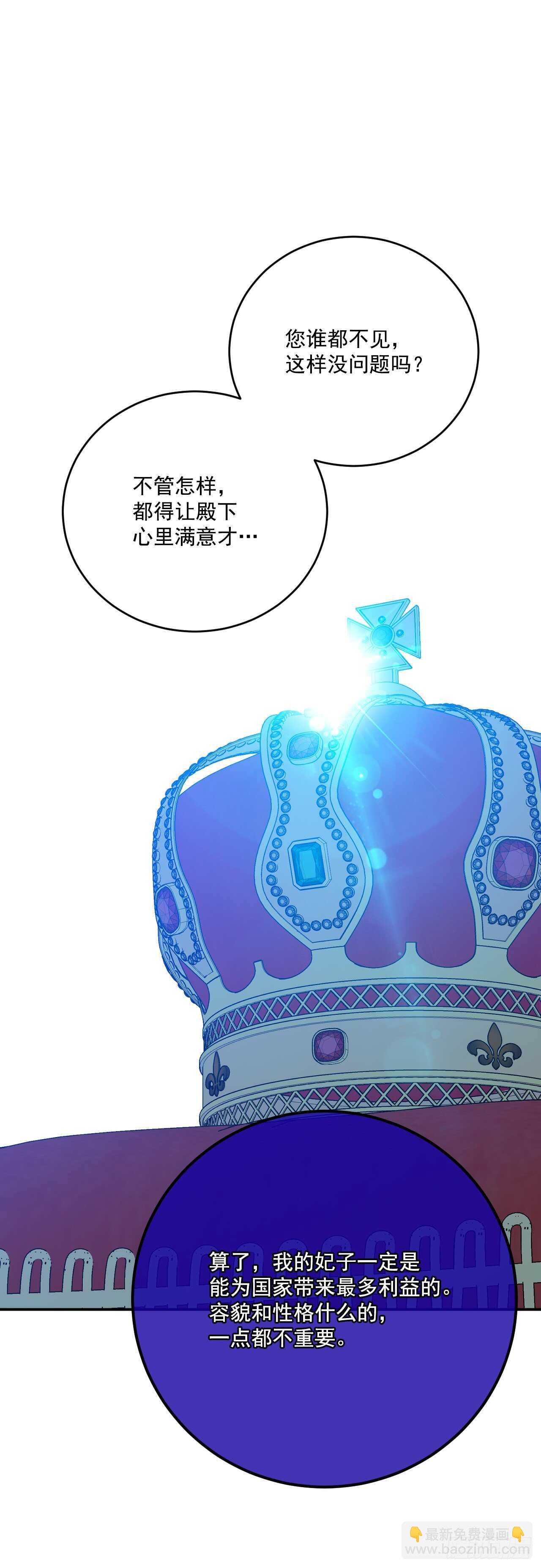 29.请和我跳支舞吧(1/2)-第30话