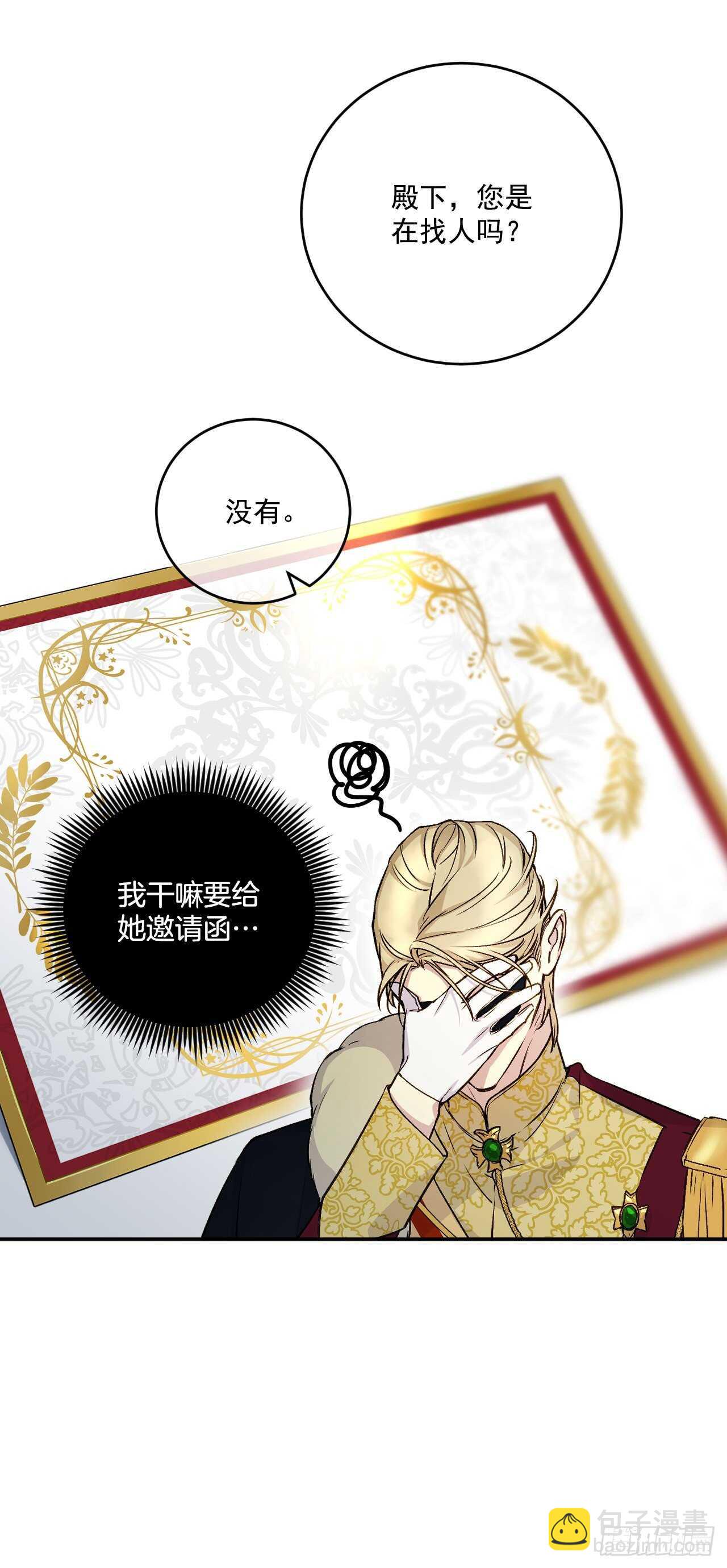 29.请和我跳支舞吧(1/2)-第30话