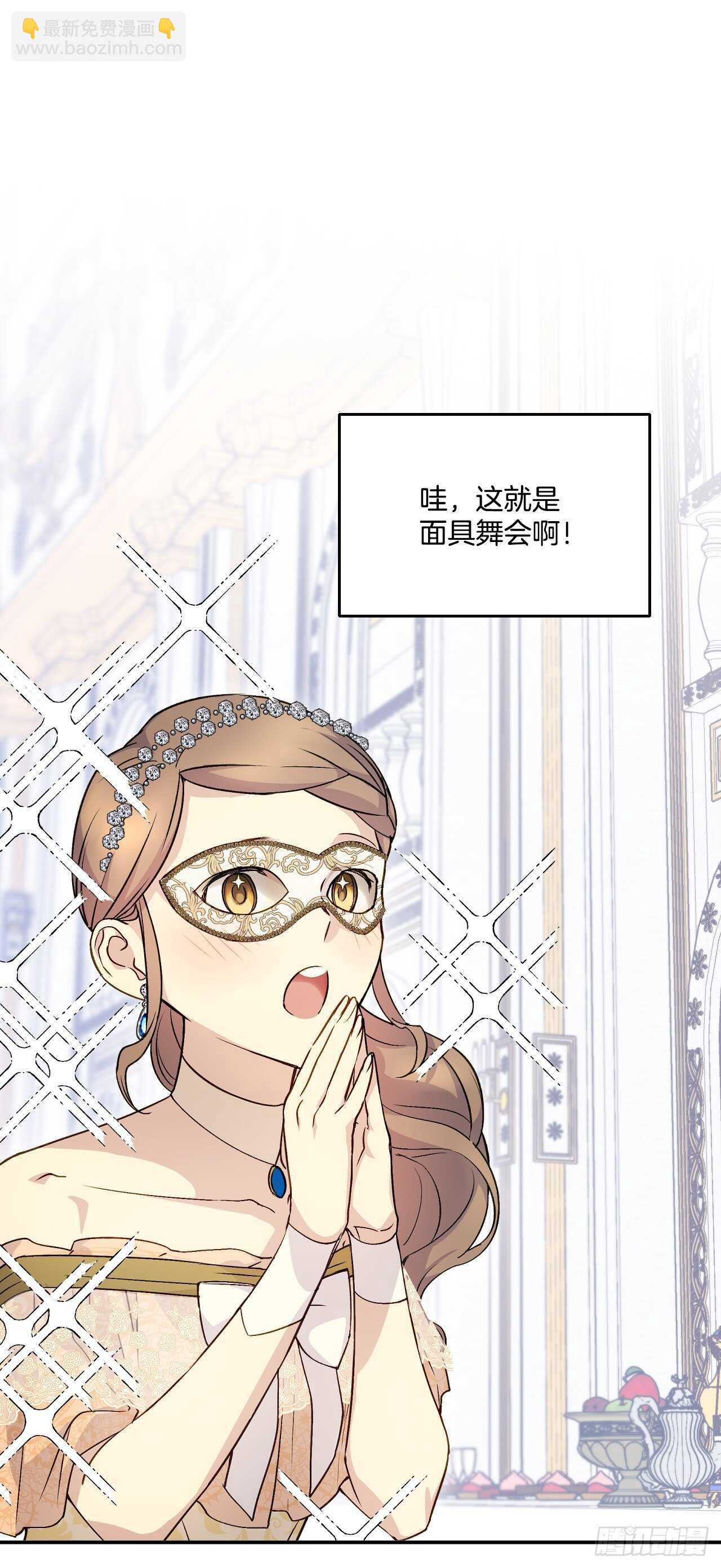 29.请和我跳支舞吧(1/2)-第30话